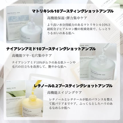 レチノール 0.2 ブースティングショット アンプル/SKIN1004/美容液を使ったクチコミ(6枚目)