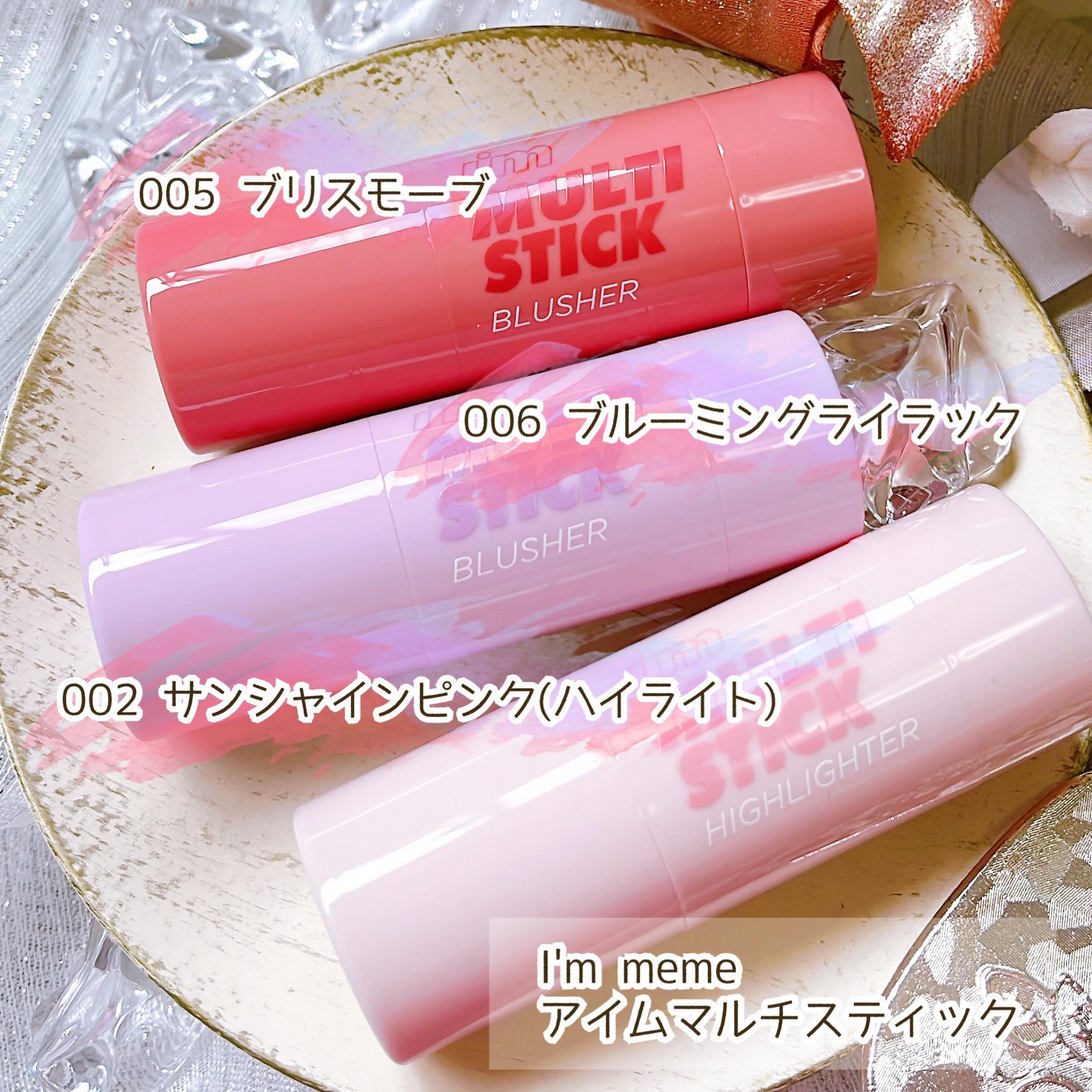 マルチスティック ハイライター/i’m meme/スティックハイライトを使ったクチコミ（2枚目）