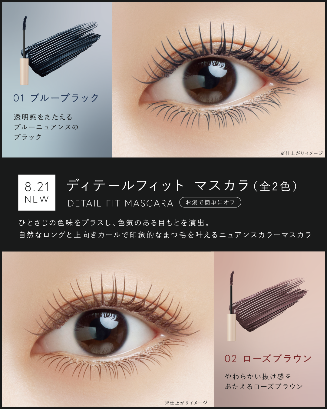 Visée(ヴィセ)Official アカウント on LIPS 「⋱あなたが好きなカラーはどっち?🖤🤎⋰╭━━━━━━╮ 8月2..」(1枚目)