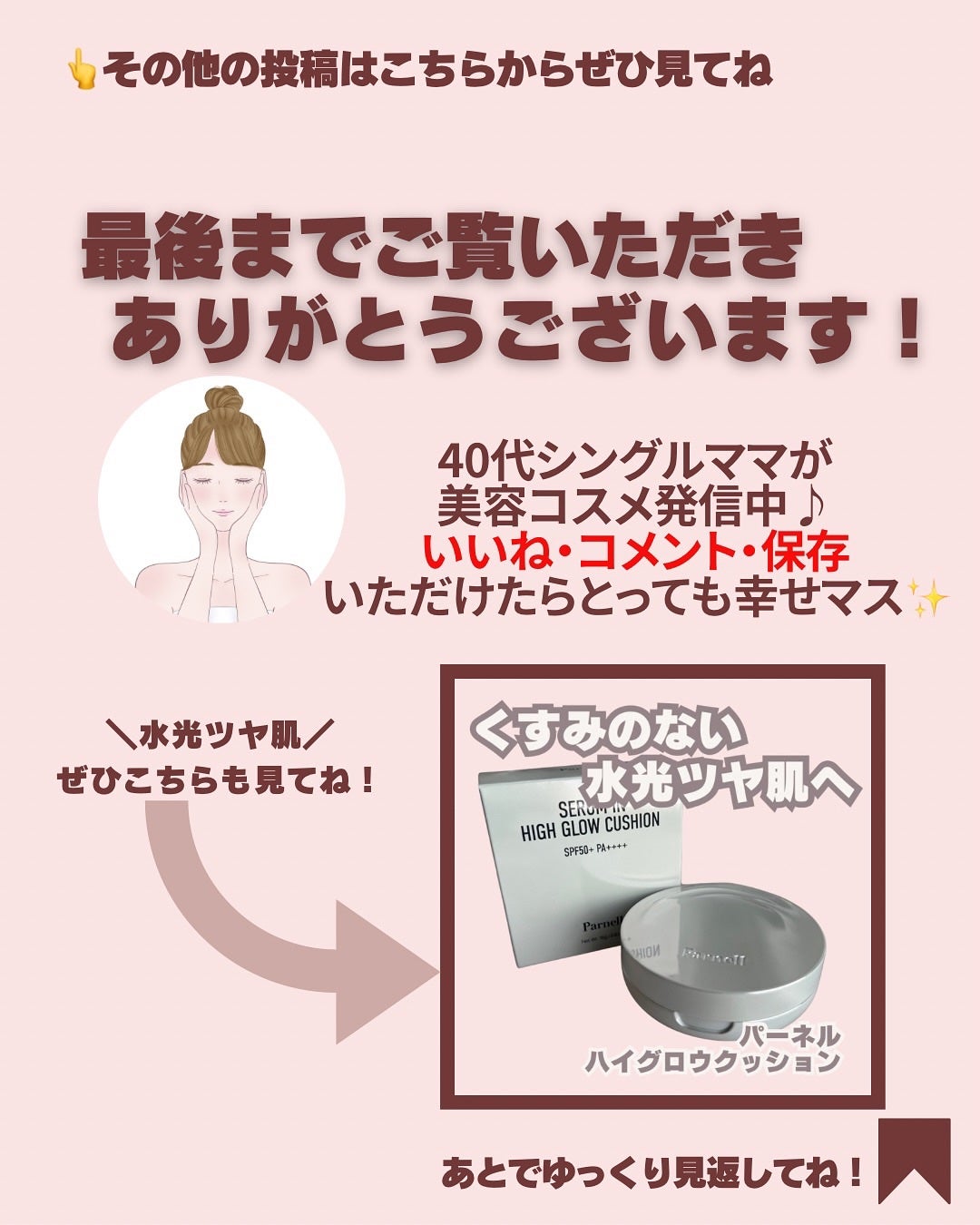 スキンレイヤーフィットクッション/ABOUT TONE/クッションファンデーションを使ったクチコミ(6枚目)