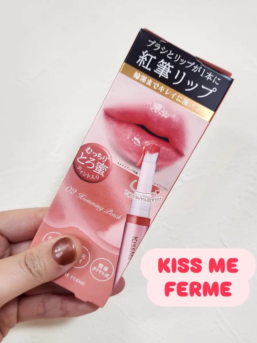 キスミー　フェルム　紅筆リップグロウ/キスミー フェルム/口紅を使ったクチコミ（1枚目）