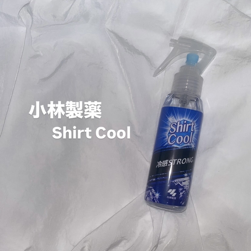 シャツクール/小林製薬/その他を使ったクチコミ（1枚目）