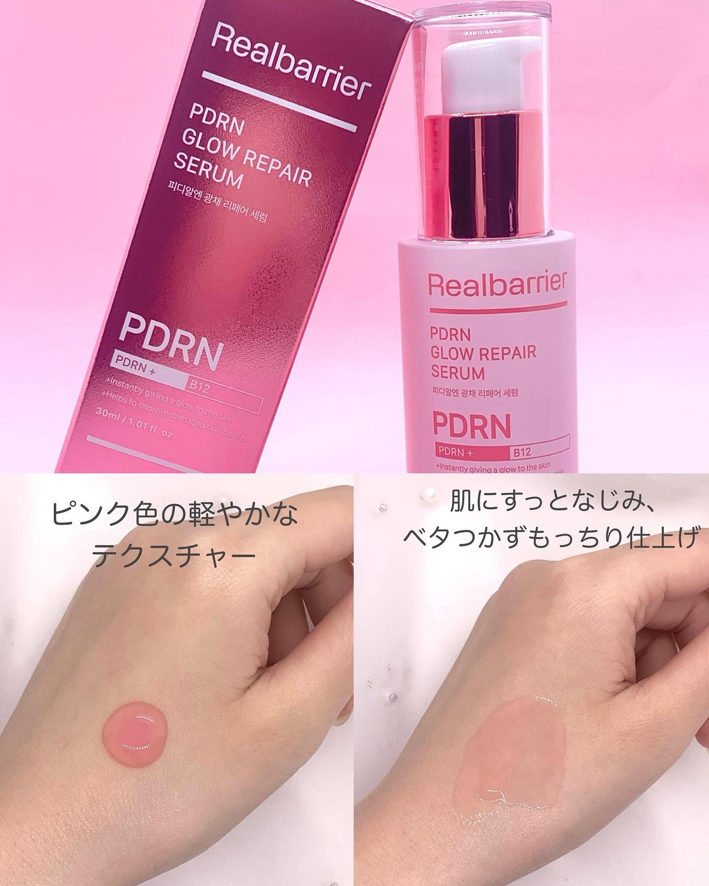 みーちゃん🐼💭 on LIPS 「PDRNグロウリペアセラムリアルバリアの新作で、輝くハリ肌を手..」(2枚目)