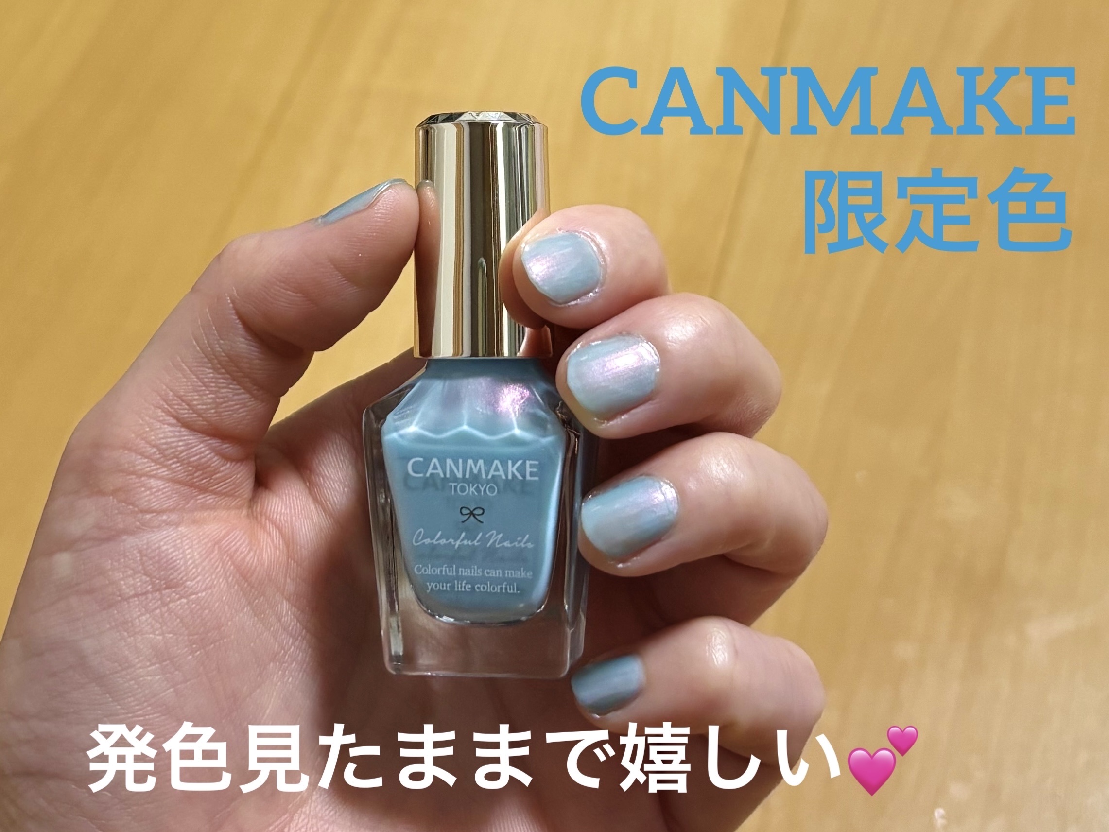 カラフルネイルズ/キャンメイク/マニキュアを使ったクチコミ（1枚目）