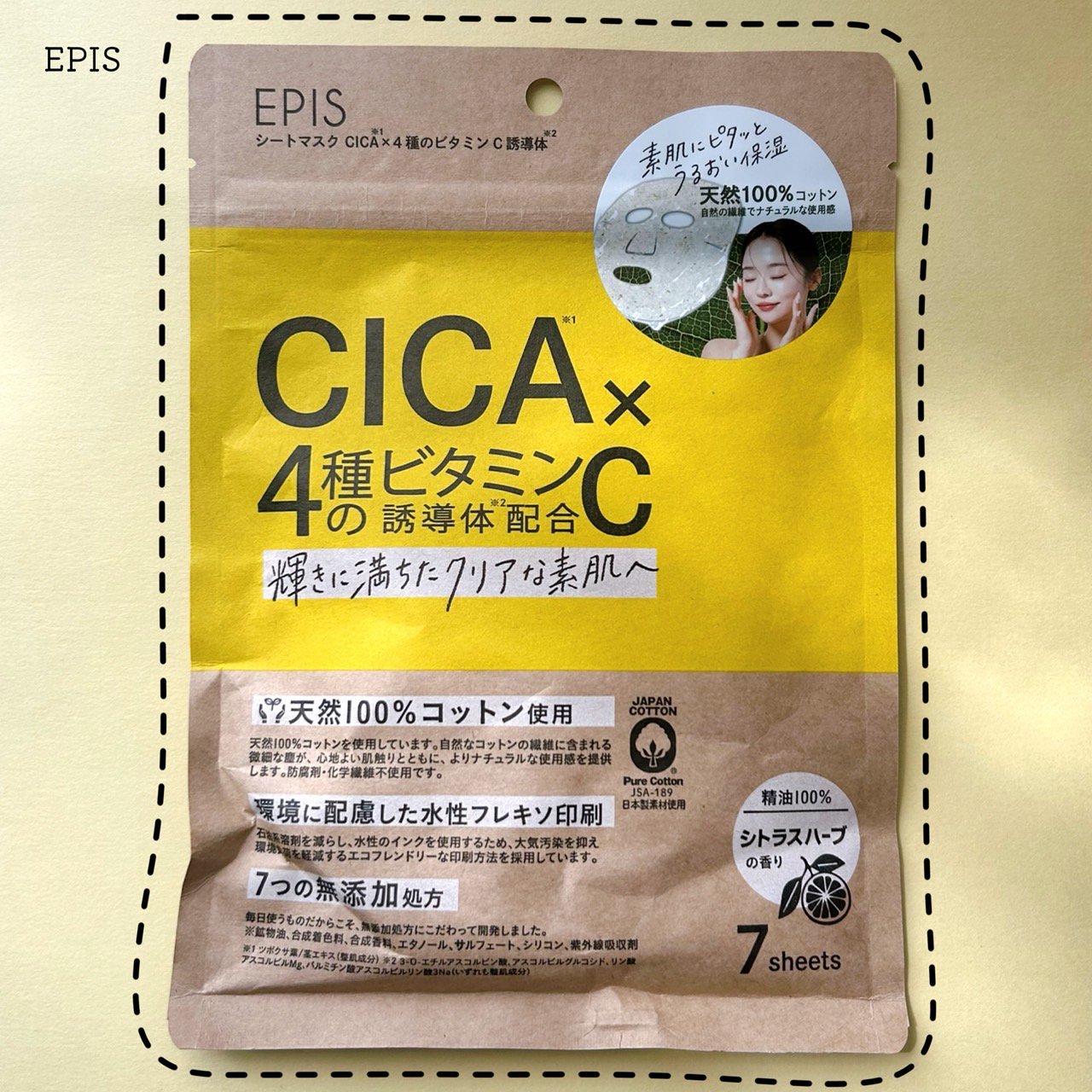 天然100％コットンシートマスク　「CICA×4種のビタミンC誘導体」/EPIS/シートマスク・パックを使ったクチコミ（1枚目）