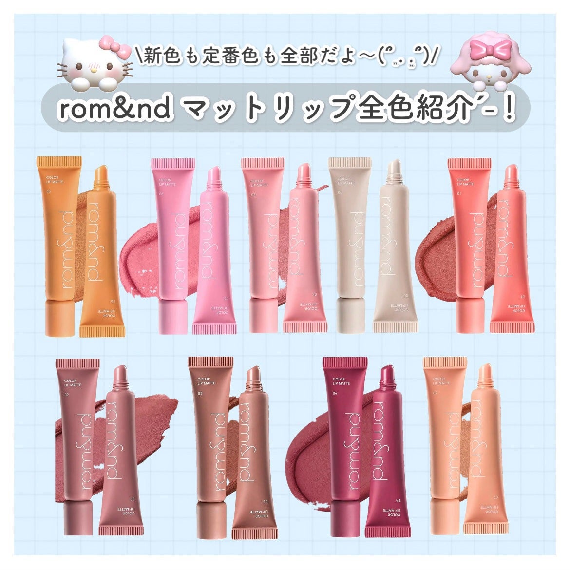 カラーリップマット/rom&nd/口紅を使ったクチコミ(1枚目)