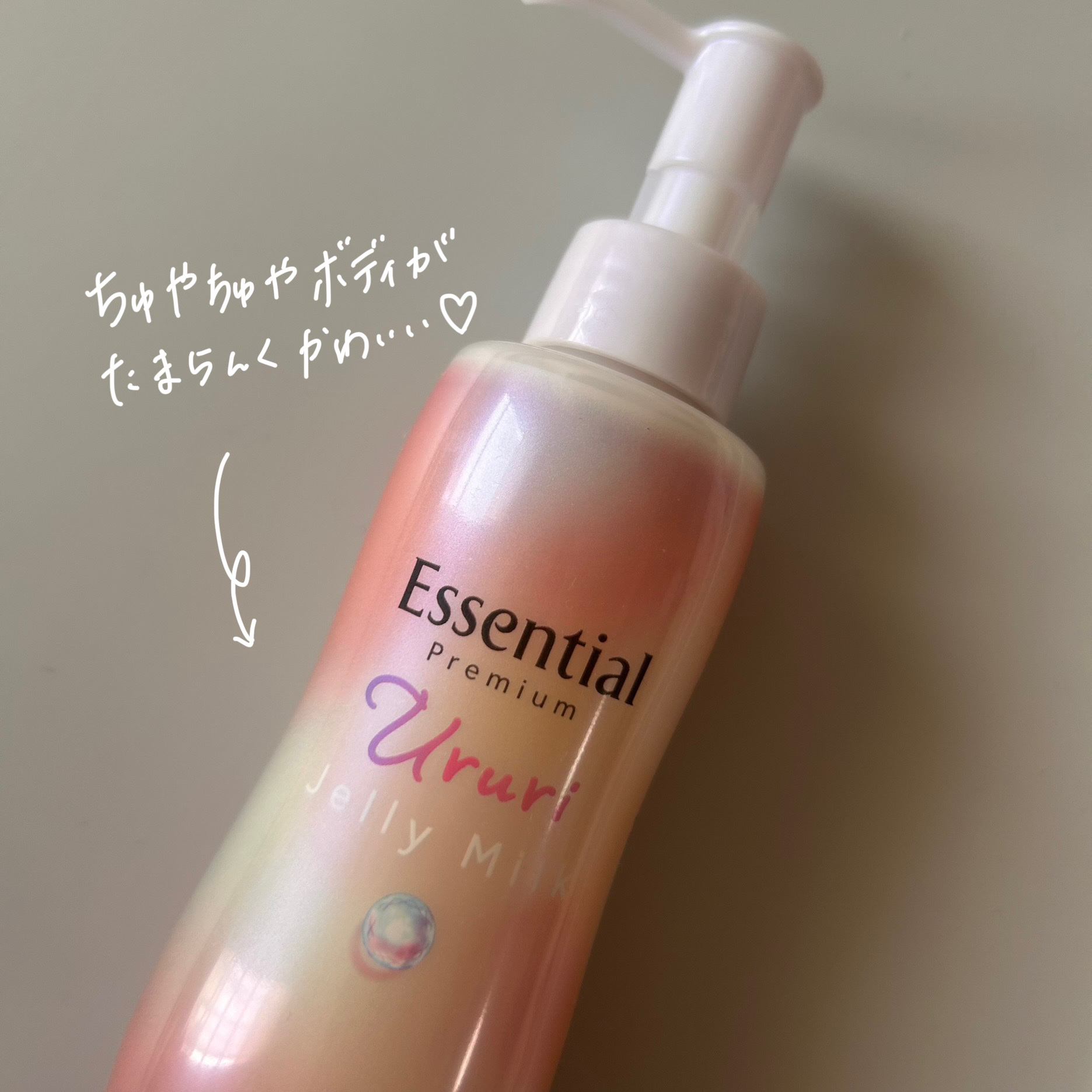 エッセンシャル プレミアム うるりジェリーミルク/エッセンシャル/ヘアミルクを使ったクチコミ（2枚目）