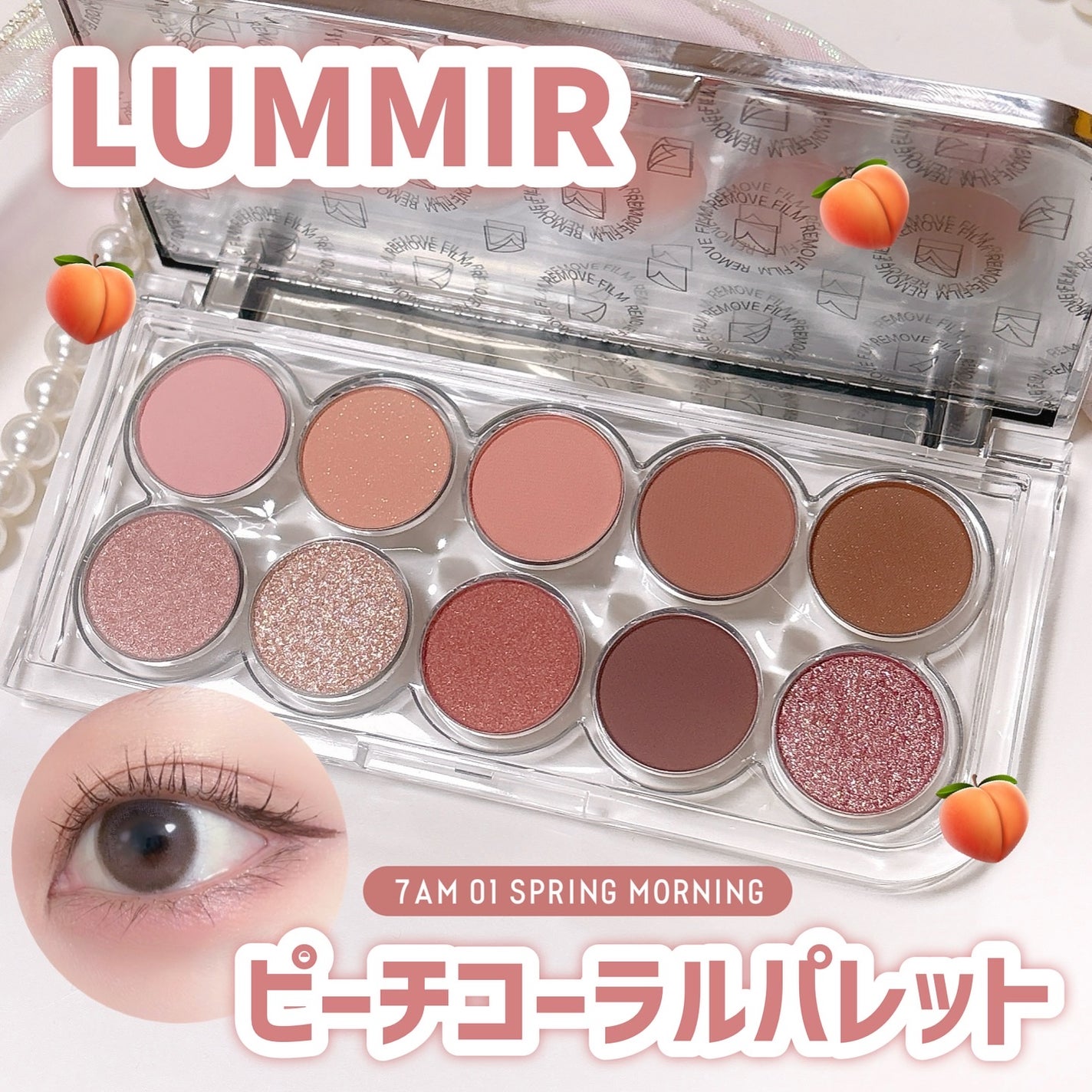 ライトオンアイズシャドウパレット/ルミル/アイシャドウパレットを使ったクチコミ(1枚目)