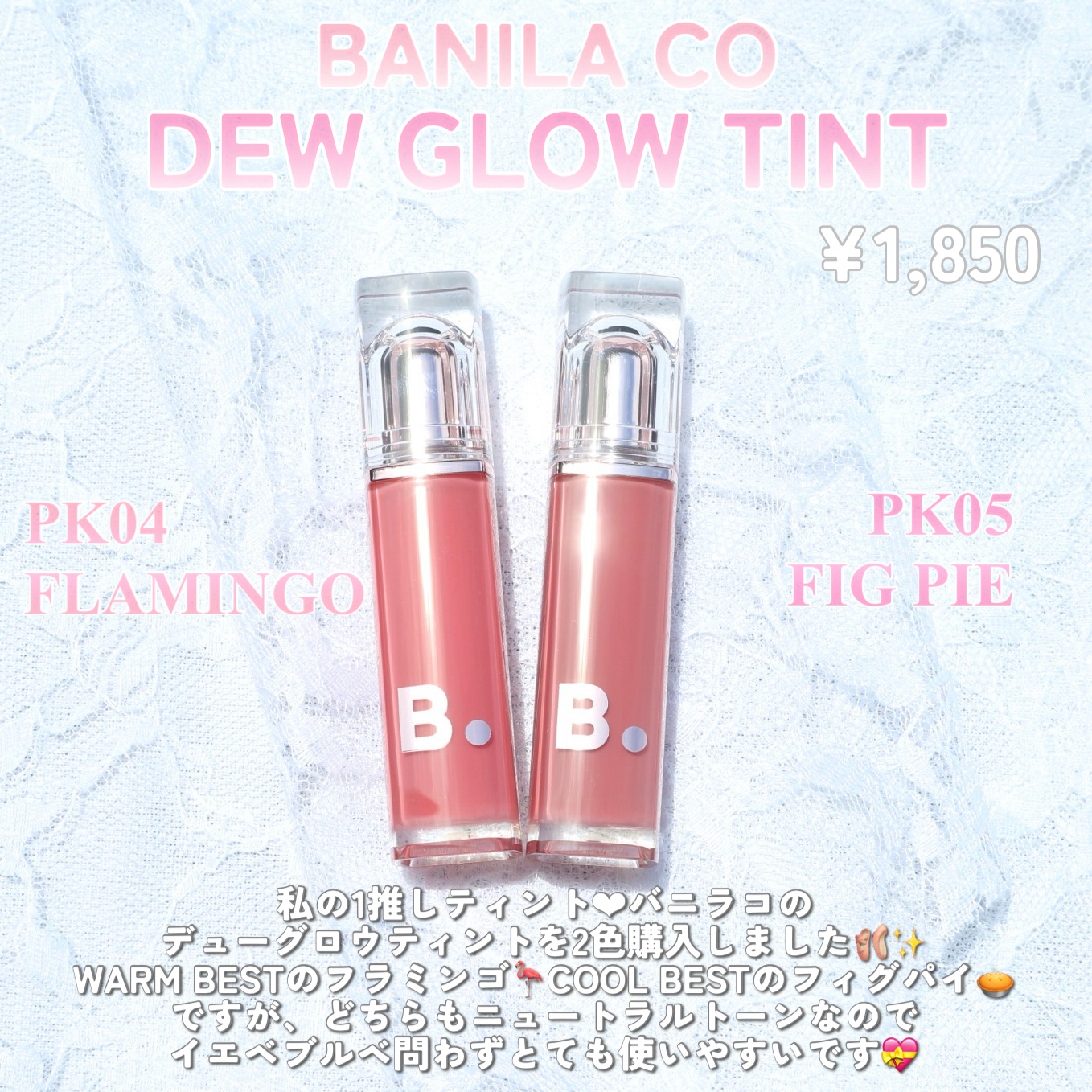 バニラコ デューグロウティント/BANILA CO/リップティントを使ったクチコミ（2枚目）