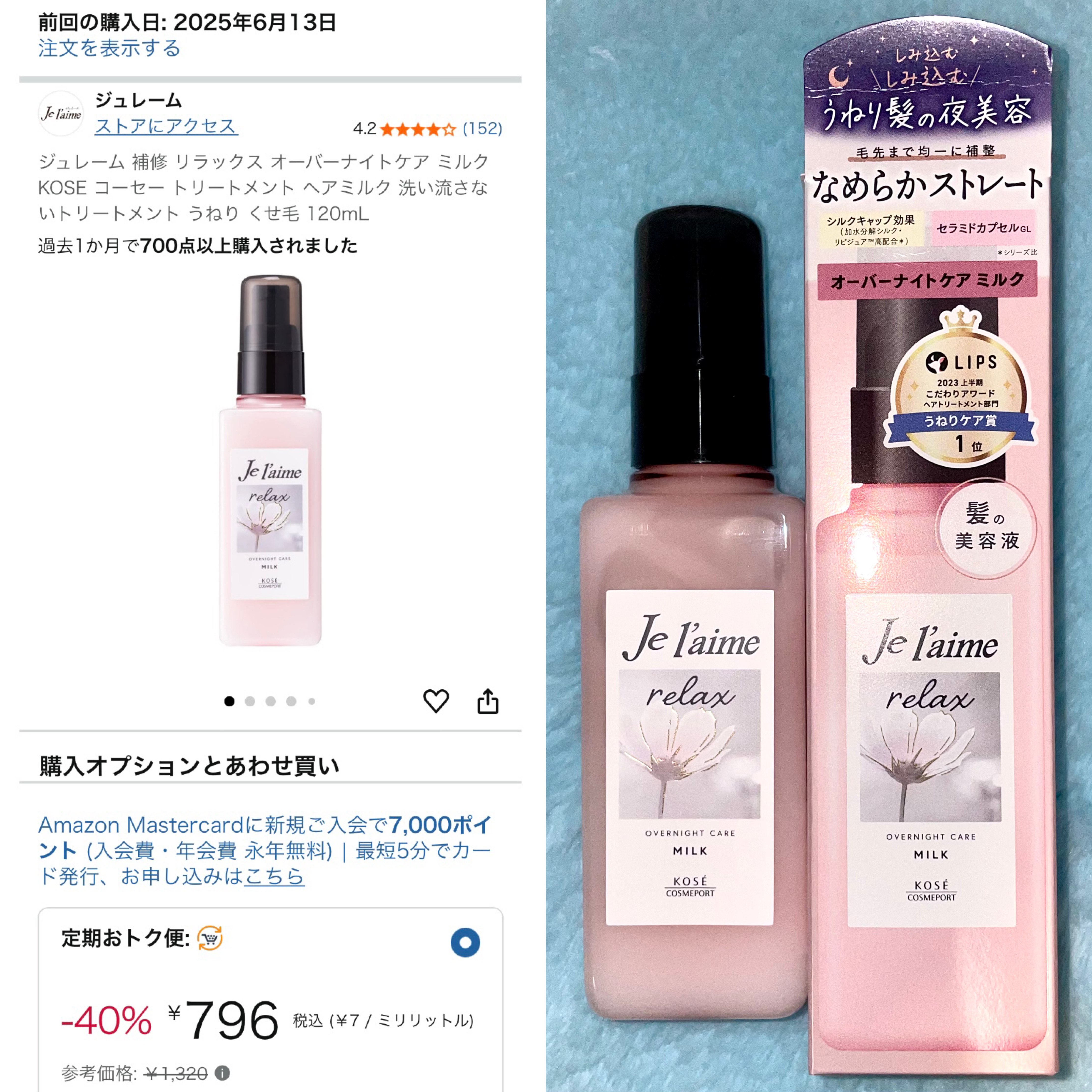 ワン アミノレスキュー トリートメントヘアオイル/アミノレスキュー/ヘアオイルを使ったクチコミ（2枚目）