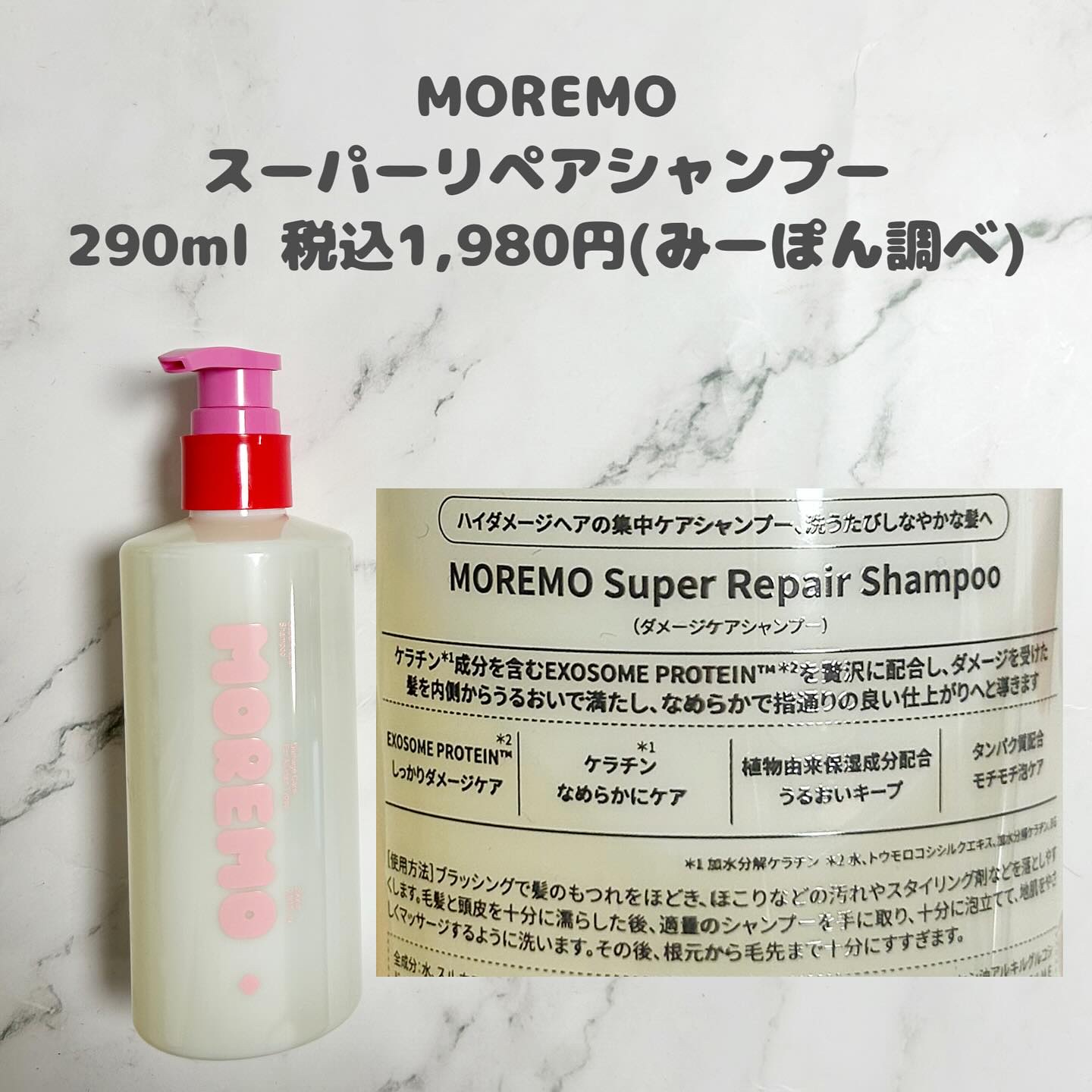 ヘアトリートメント ミラクル2X (シグネチャー)/moremo/洗い流すヘアトリートメントを使ったクチコミ（2枚目）
