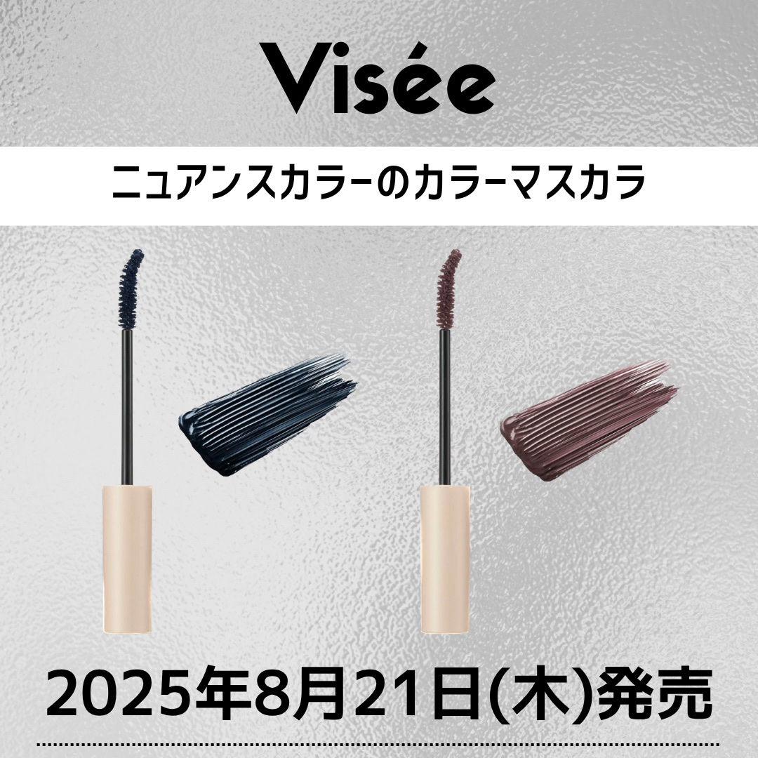 ディテールフィット マスカラ/Visée/マスカラを使ったクチコミ（1枚目）