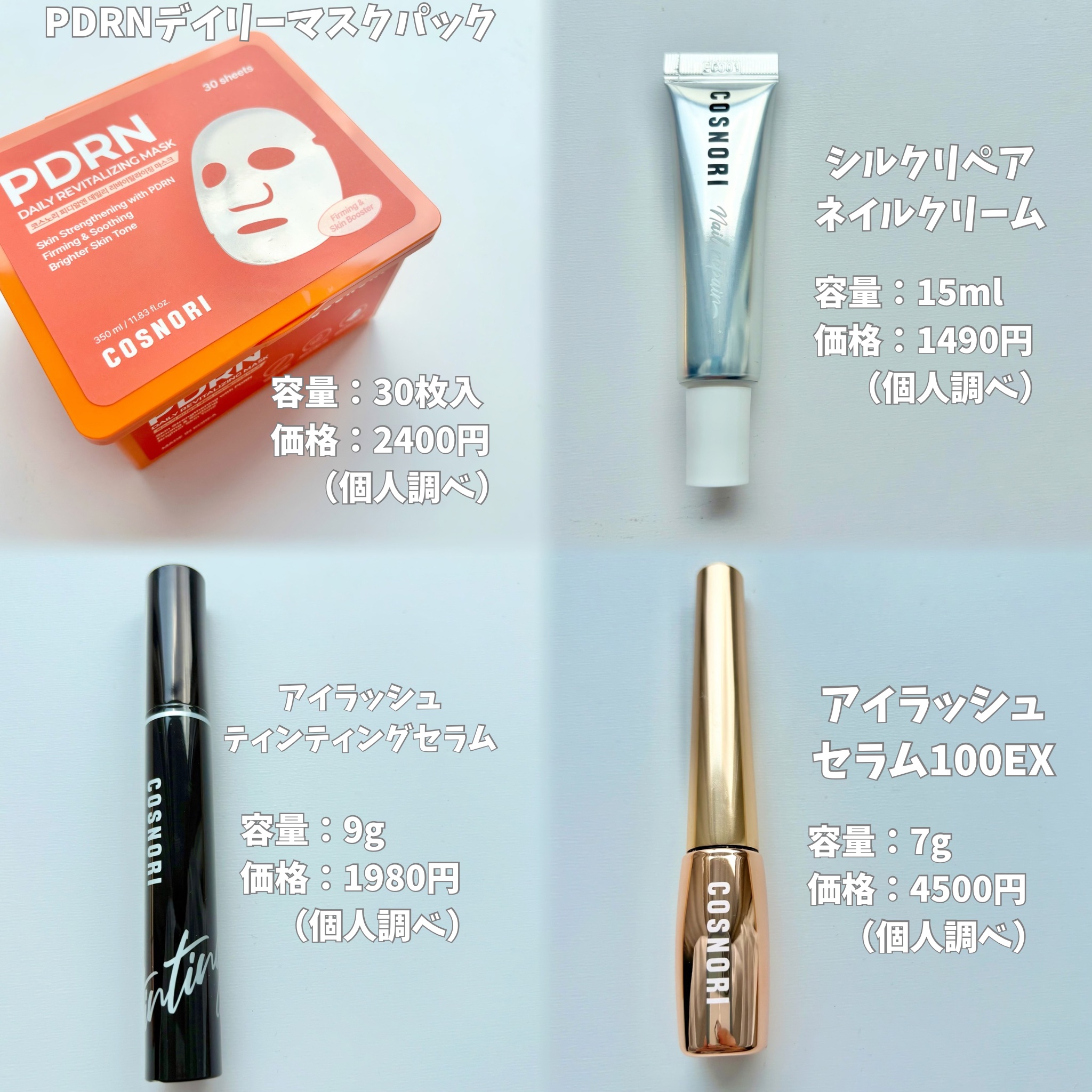 シルクリペアネイルクリーム/COSNORI/ネイルオイル・トリートメントを使ったクチコミ（2枚目）