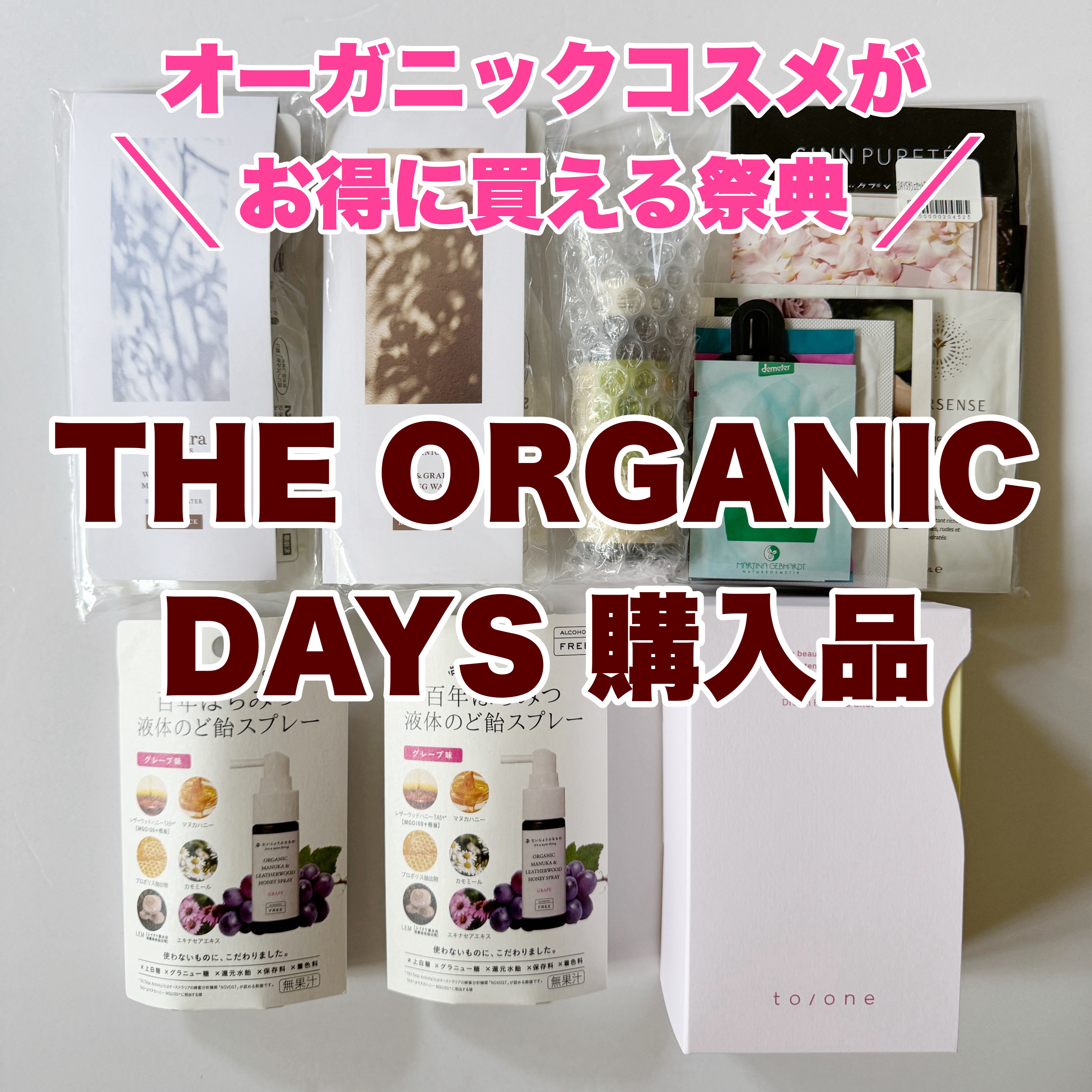 ホワイトバーチモイストウォーター/AMRITARA/化粧水を使ったクチコミ（1枚目）