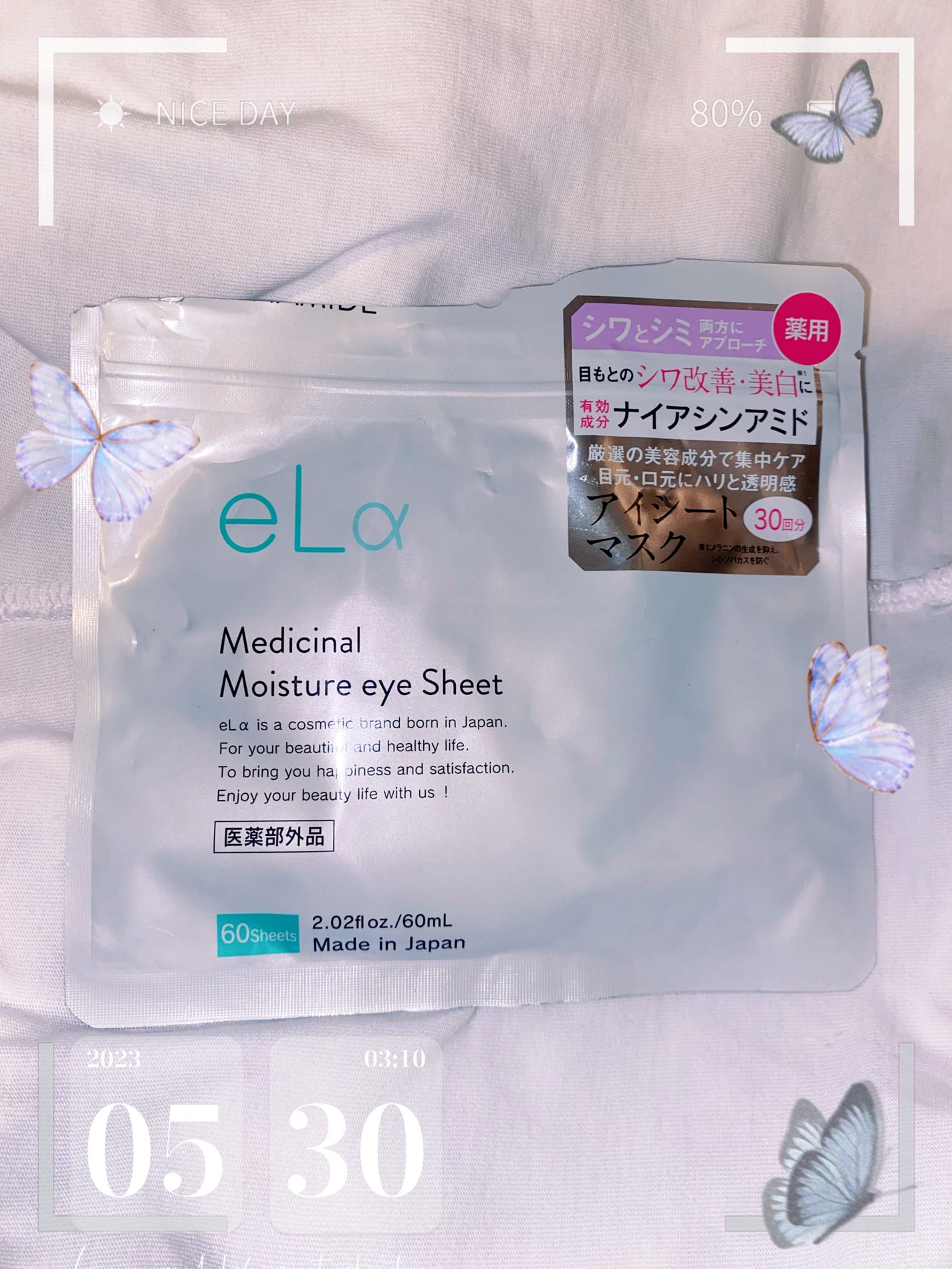 メディシナルモイスチャーアイシート/eLα/シートマスク・パックを使ったクチコミ(1枚目)