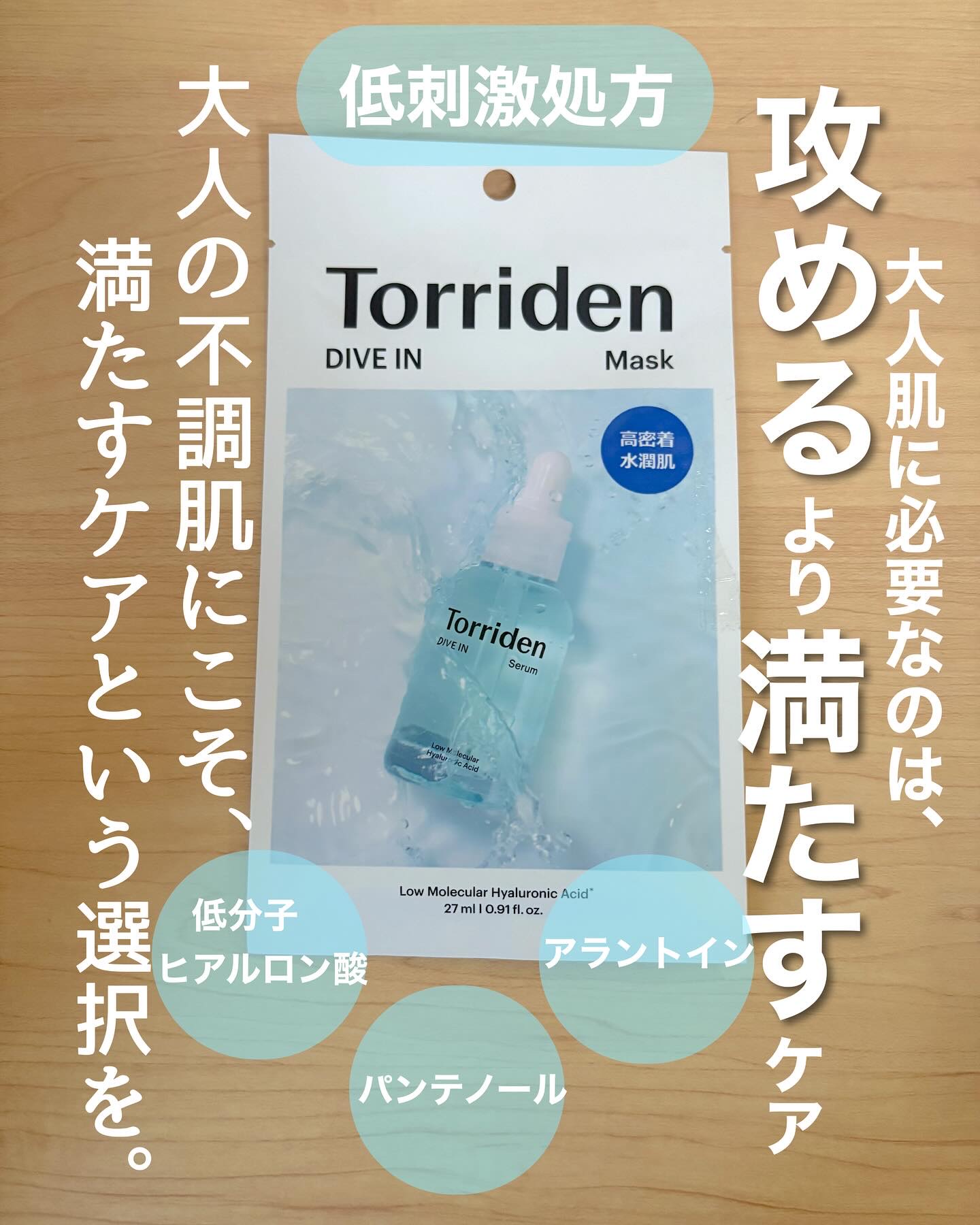 トリデン ダイブインマスクパック/Torriden/シートマスク・パックを使ったクチコミ（1枚目）