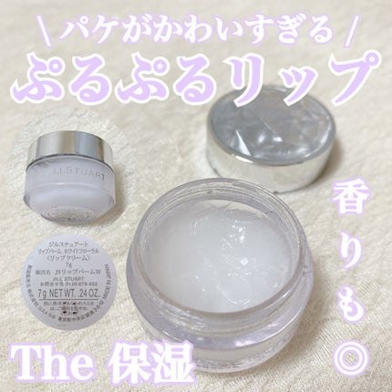 ジルスチュアート リップバーム/JILL STUART/リップバームを使ったクチコミ(1枚目)