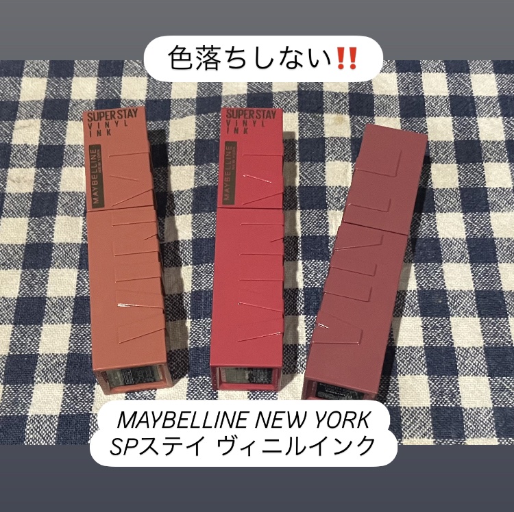 SPステイ ヴィニルインク/MAYBELLINE NEW YORK/口紅を使ったクチコミ（2枚目）