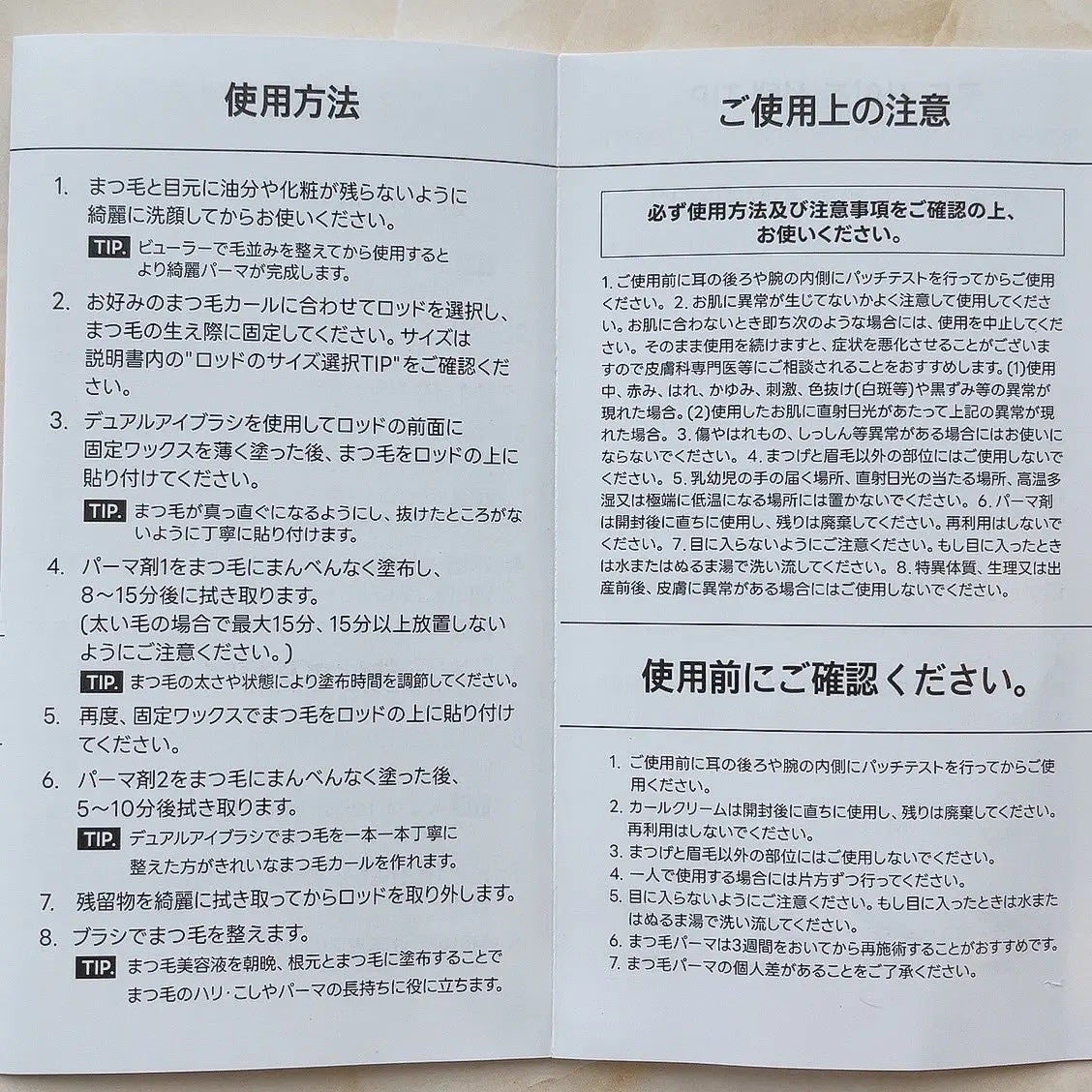 イージーアイラッシュリフトキット/COSNORI/その他キットセットを使ったクチコミ(3枚目)