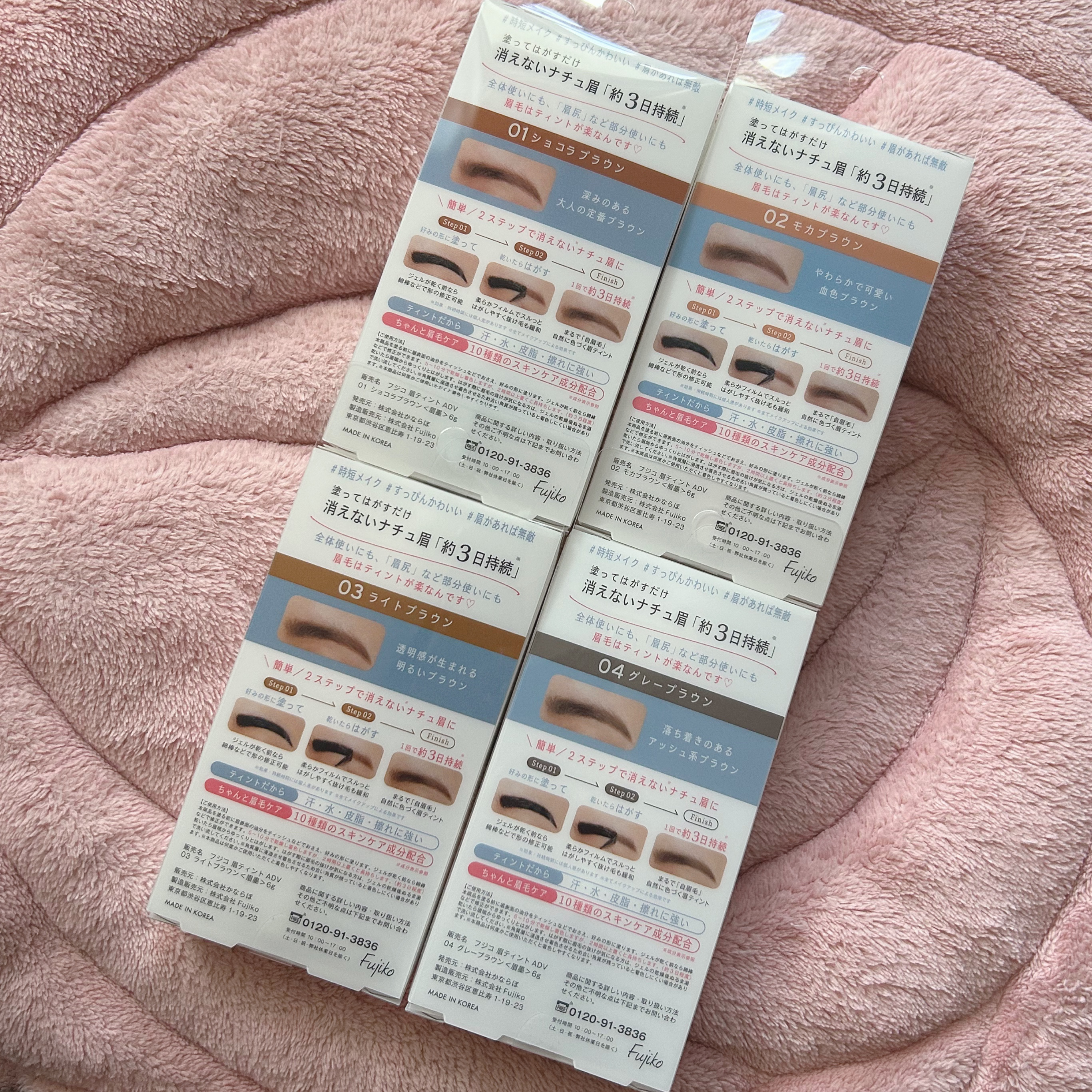 眉ティントADV/Fujiko/眉ティントを使ったクチコミ（2枚目）