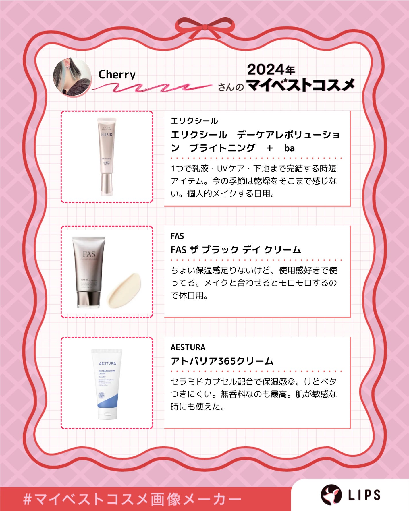 アトバリア365クリーム/AESTURA/フェイスクリームを使ったクチコミ(2枚目)