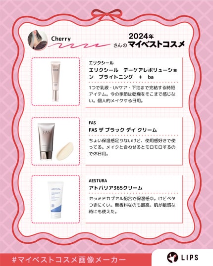 アトバリア365クリーム/AESTURA/フェイスクリームを使ったクチコミ(2枚目)