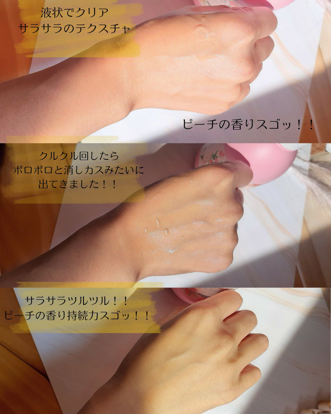 あかすりピーリング 　桃/NAKUNA-RE/ピーリングを使ったクチコミ（3枚目）