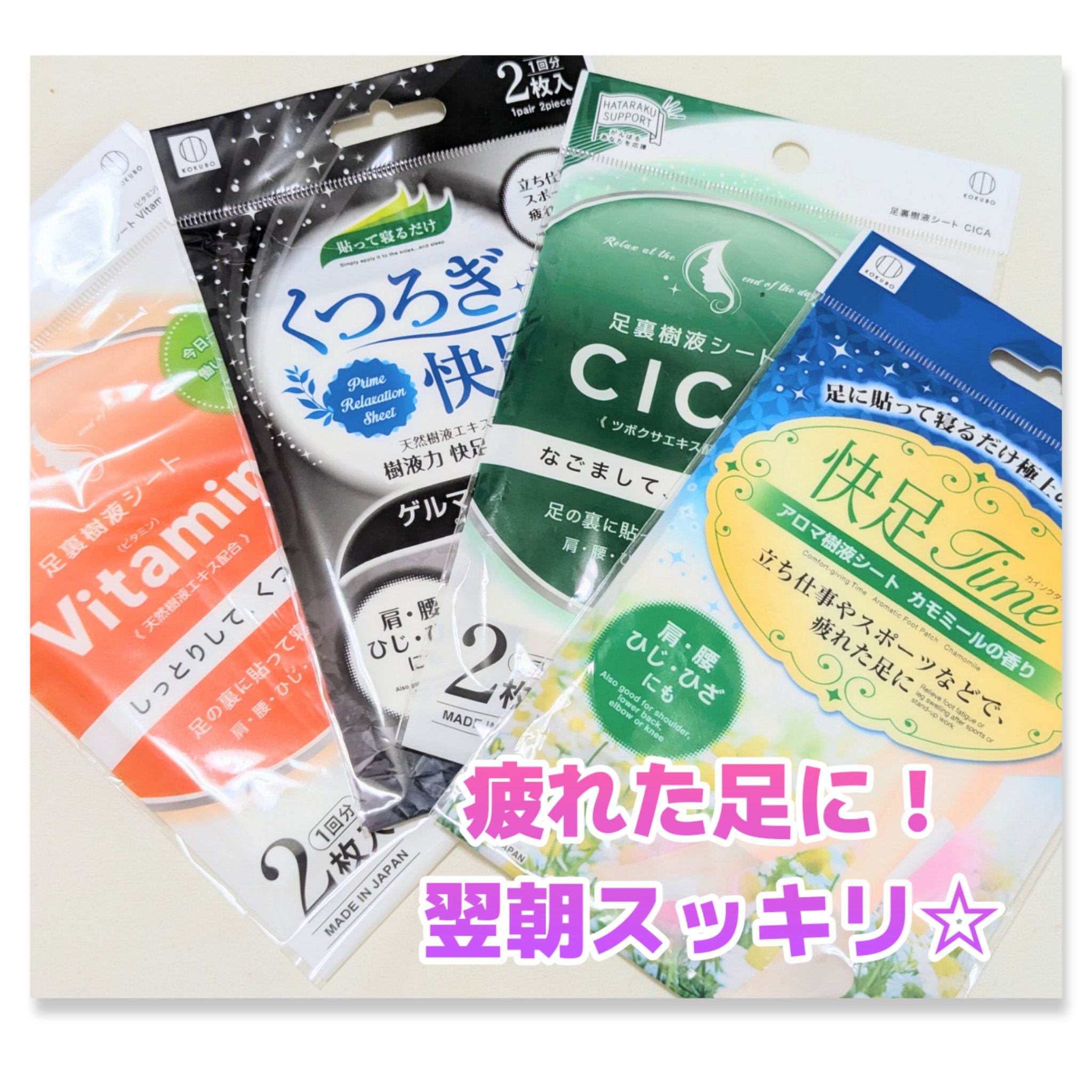 くつろぎ快足/セリア/その他を使ったクチコミ（1枚目）