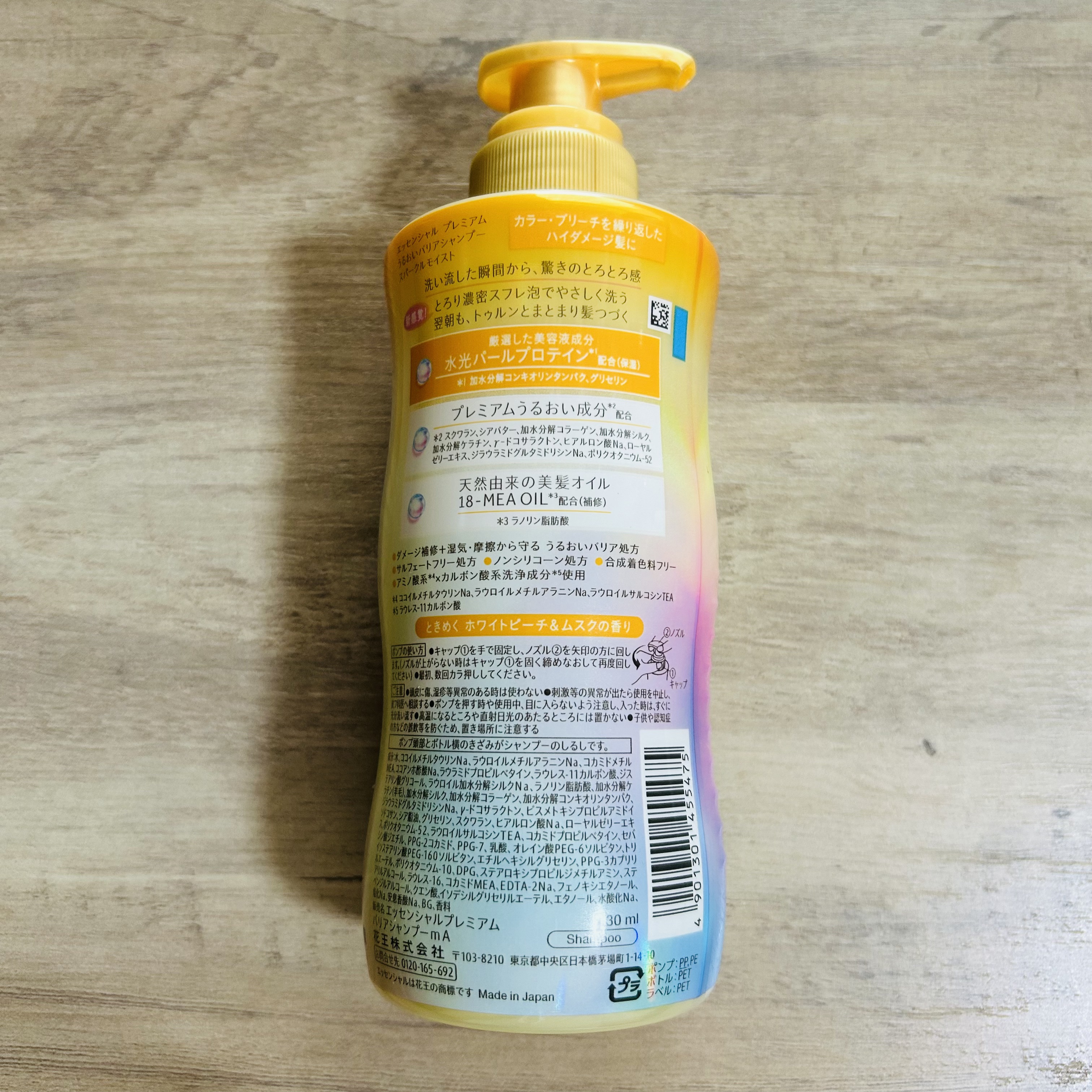 エッセンシャルプレミアム バリアシャンプー・コンディショナー スパークルモイスト/エッセンシャル/市販シャンプーを使ったクチコミ（2枚目）