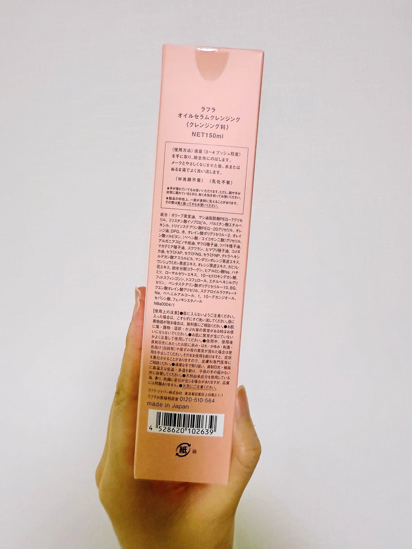 オイルセラムクレンジング/RAFRA/オイルクレンジングを使ったクチコミ(3枚目)