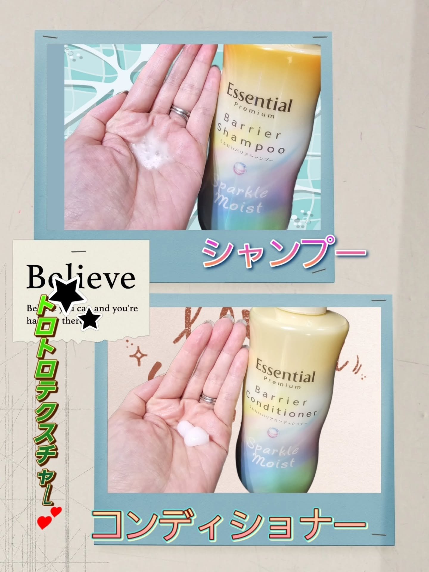 エッセンシャルプレミアム バリアシャンプー・コンディショナー スパークルモイスト/エッセンシャル/市販シャンプーを使ったクチコミ（2枚目）