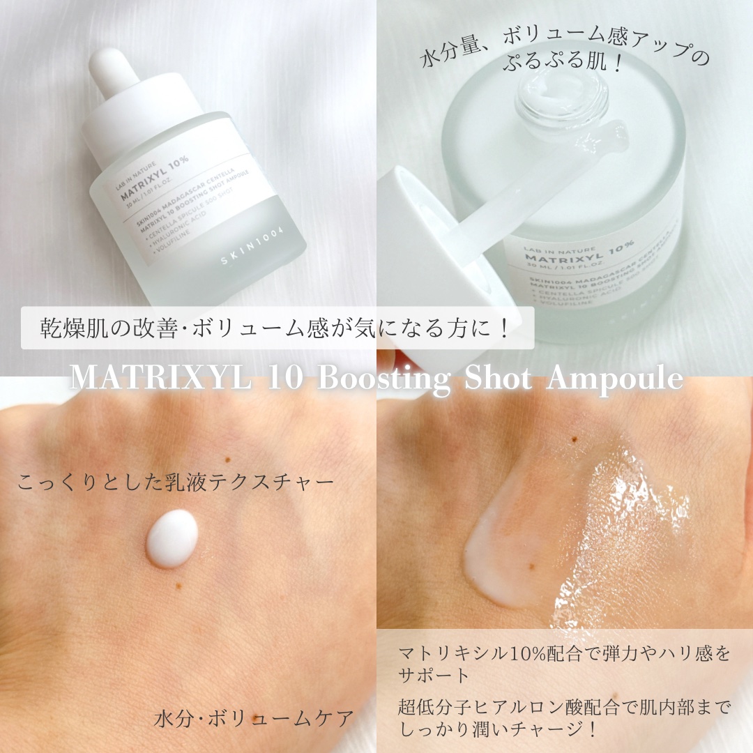 レチノール 0.2 ブースティングショット アンプル/SKIN1004/美容液を使ったクチコミ（3枚目）