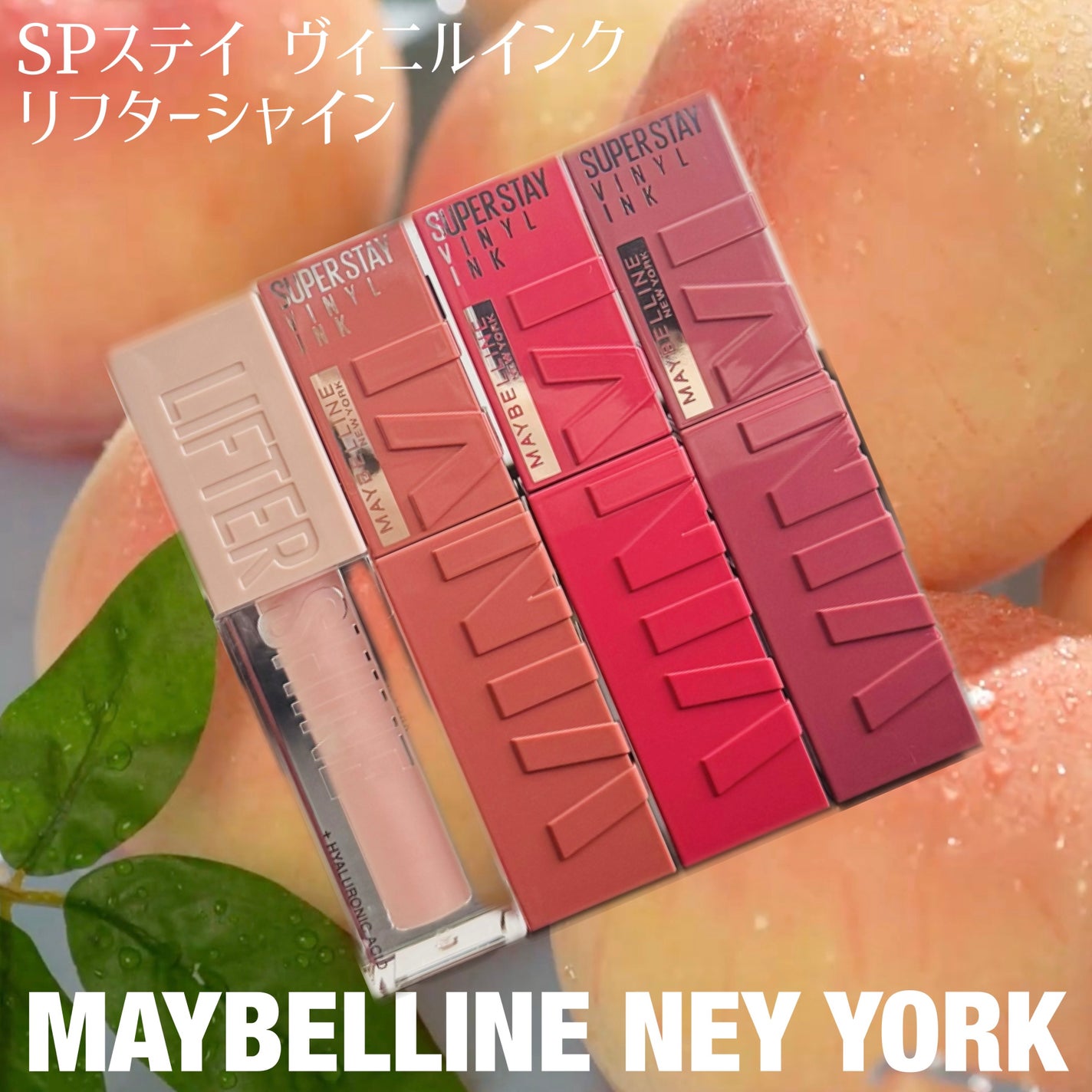 SPステイ ヴィニルインク/MAYBELLINE NEW YORK/口紅を使ったクチコミ(1枚目)