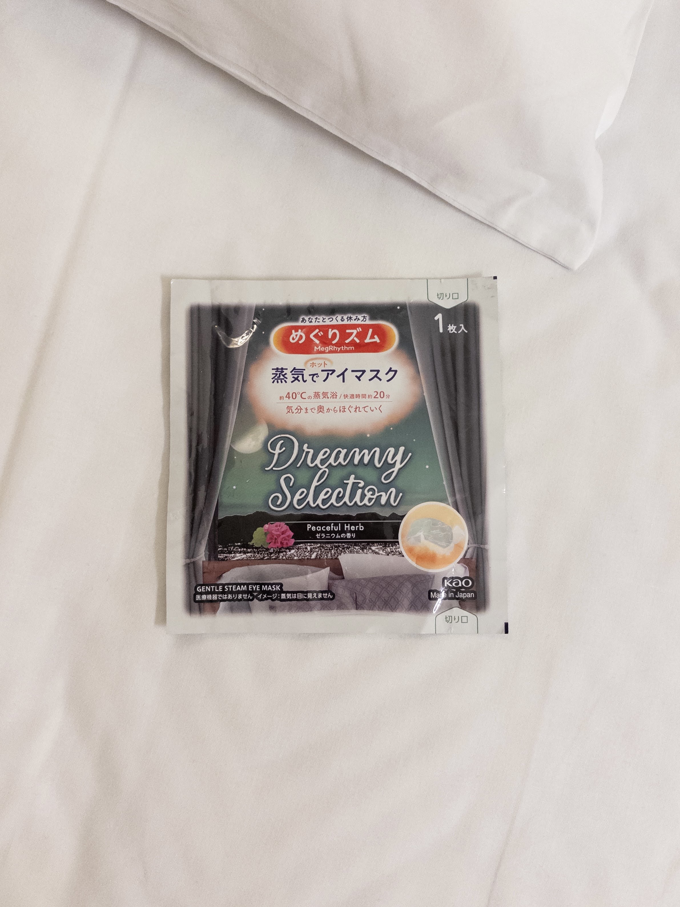 めぐりズム 蒸気でホットアイマスク Dreamy Celection Peaceful Herb  ゼラニウムの香り/めぐりズム/ホットアイマスクを使ったクチコミ（2枚目）