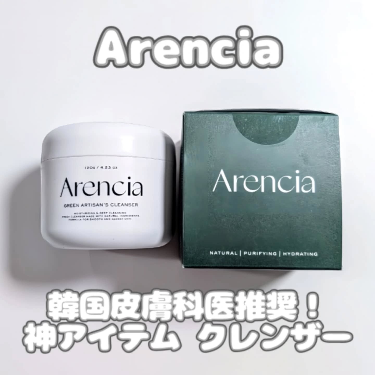 プレミアムもちソープ「グリーンアルティザン」/アレンシア/その他洗顔料を使ったクチコミ（1枚目）