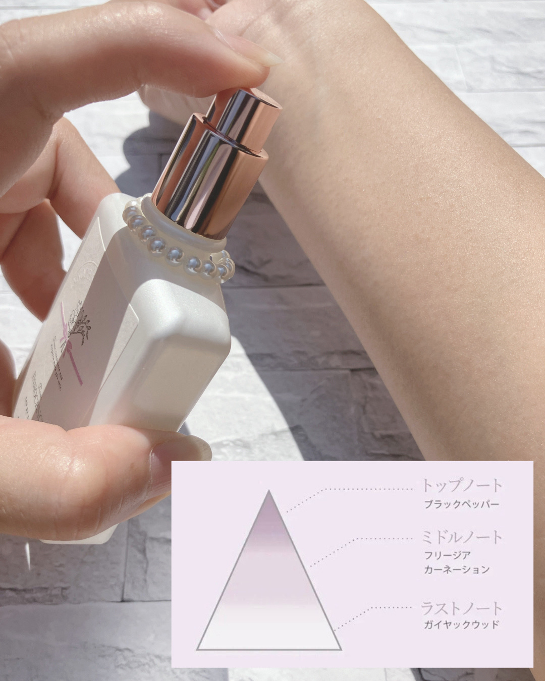 イノセンスフリージアオードトワレ/BIBIDAY/香水(レディース)を使ったクチコミ（2枚目）