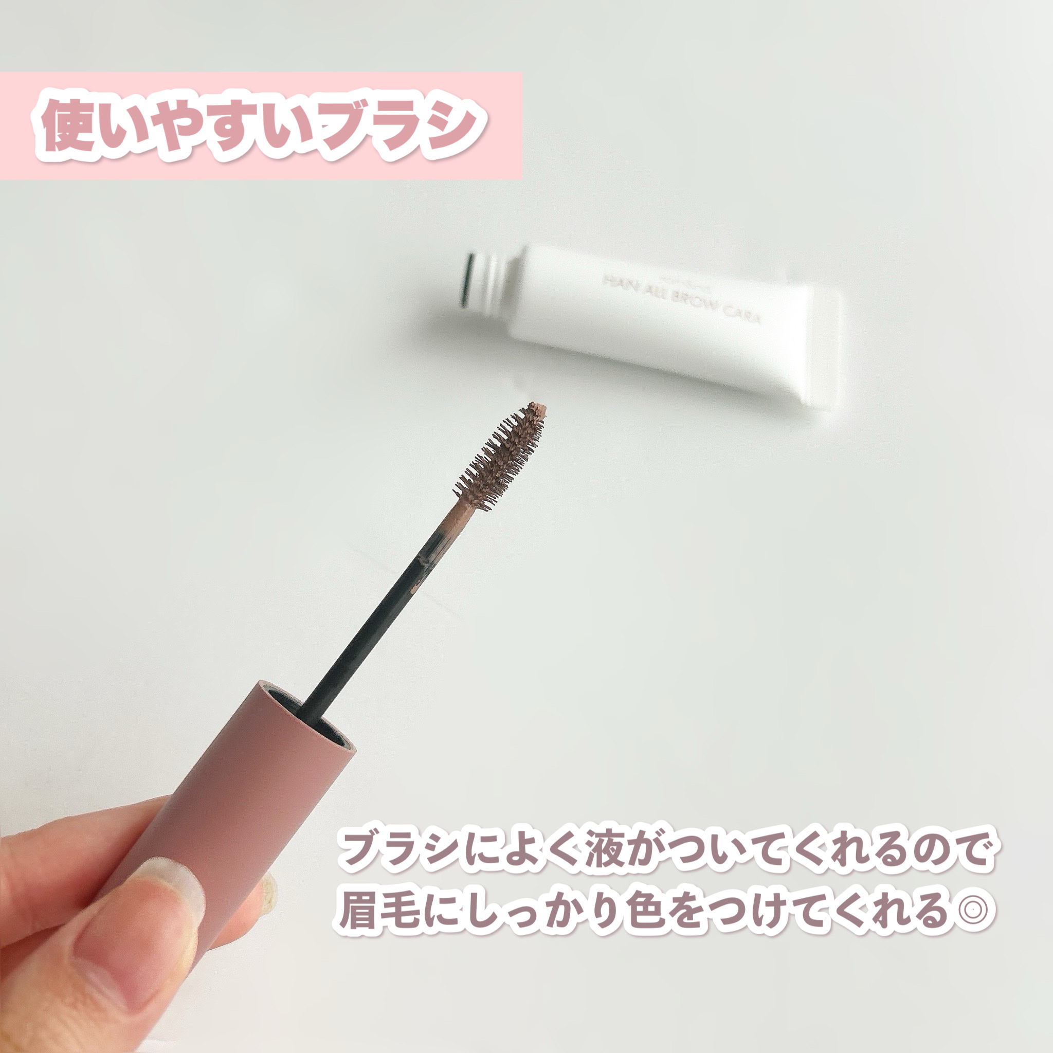 ハンオールブロウカラ/rom&nd/眉マスカラを使ったクチコミ（3枚目）