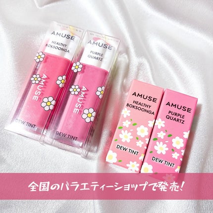 デューティント/AMUSE/リップティントを使ったクチコミ(5枚目)