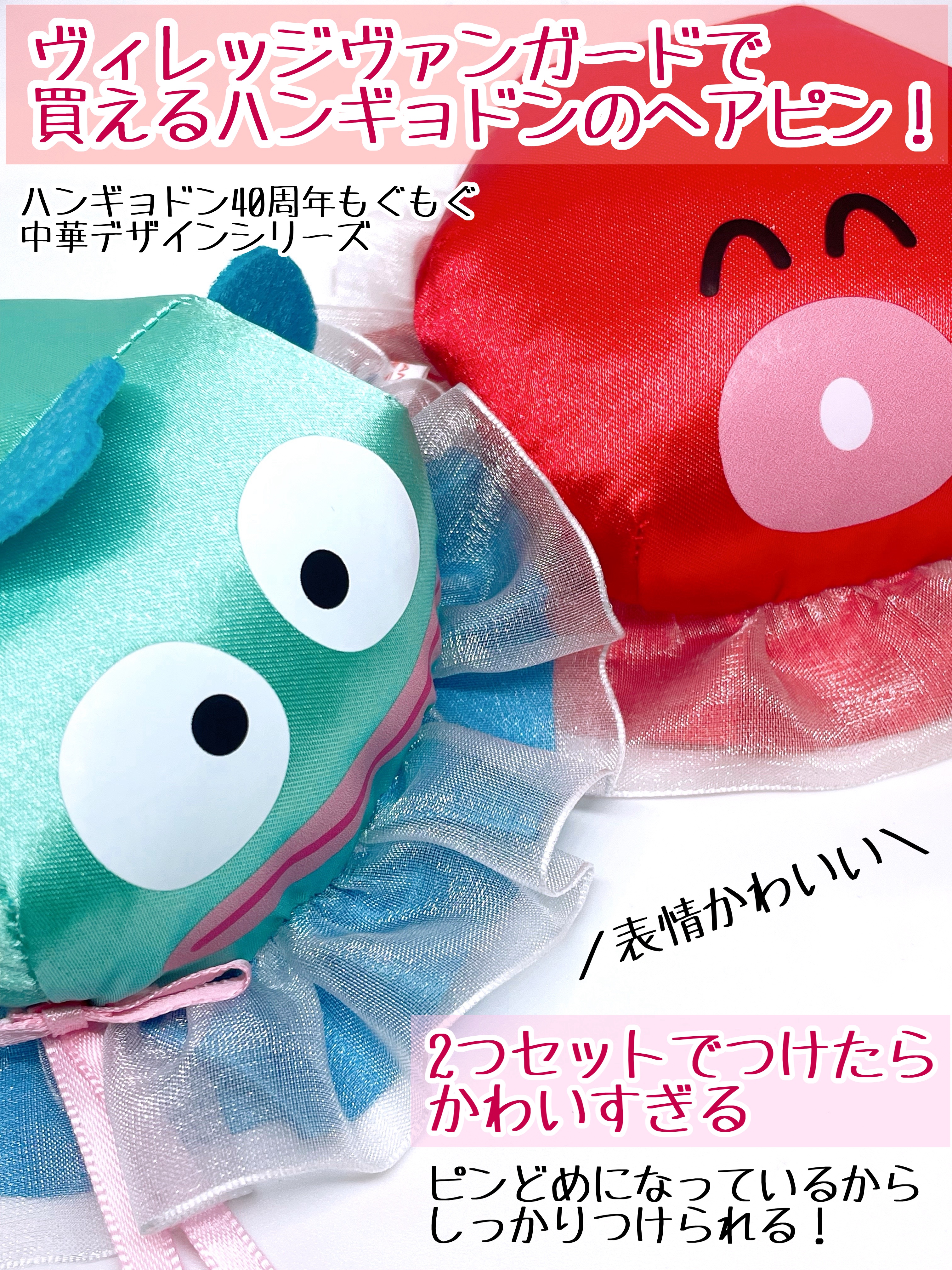 お団子ヘアピンセット/サンリオ/ヘアアクセサリーを使ったクチコミ（2枚目）