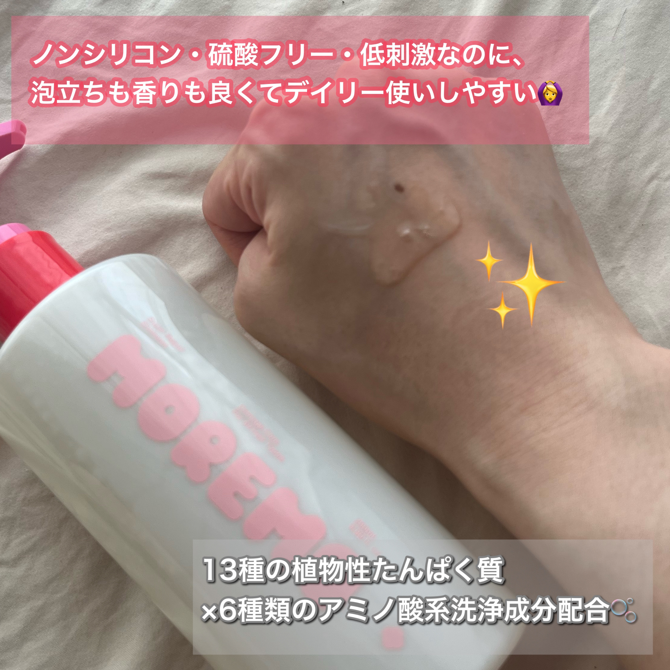 スーパーリペアシャンプー/moremo/ノンシリコンシャンプーを使ったクチコミ（2枚目）