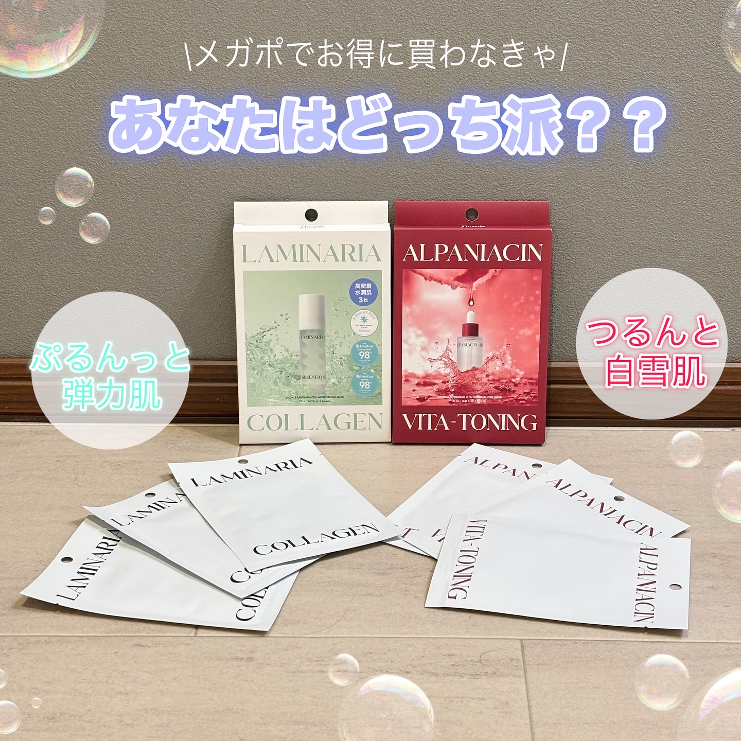 ラミナリア コラーゲンファーミングマスク/ShionLe/シートマスク・パックを使ったクチコミ（1枚目）
