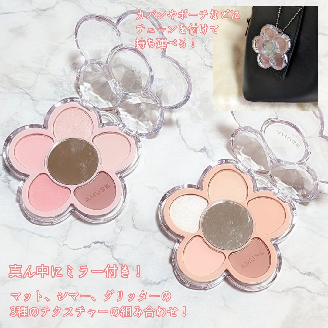 フローラアイパレット/AMUSE/アイシャドウを使ったクチコミ（2枚目）