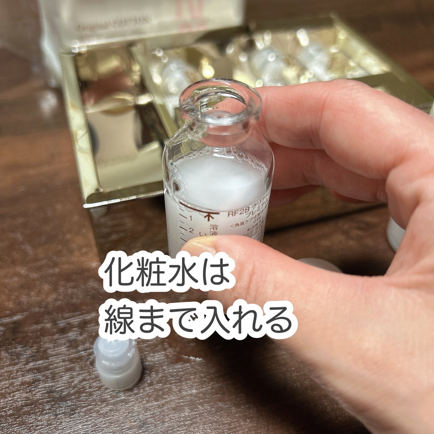 クリアドロップ プレミアム/RF28/ブースター・導入液を使ったクチコミ(4枚目)