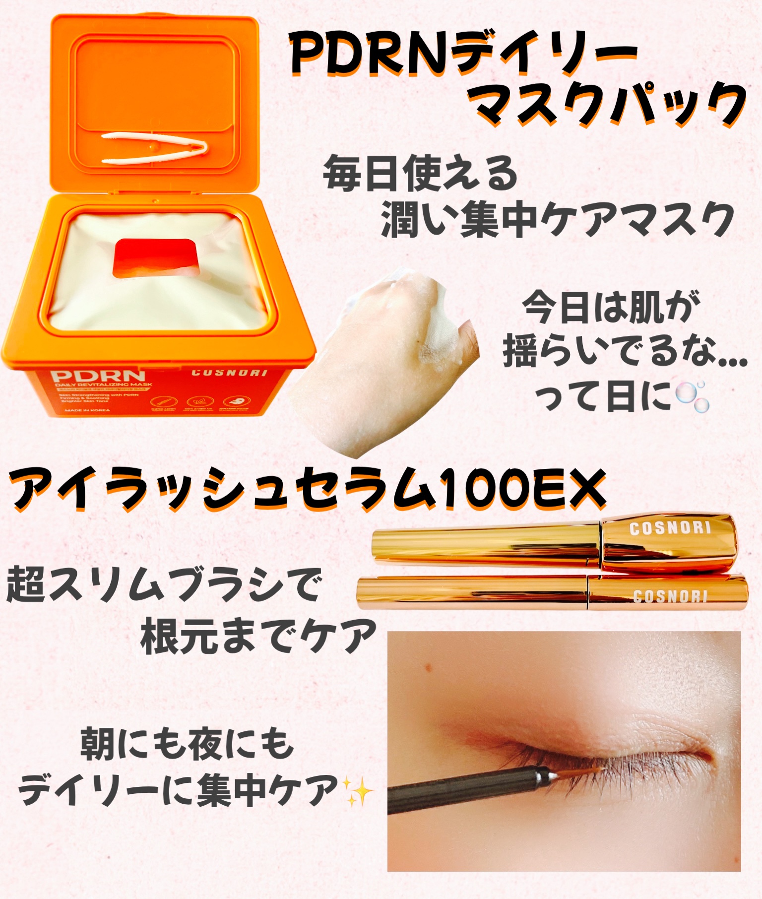 シルクリペアネイルクリーム/COSNORI/ネイルオイル・トリートメントを使ったクチコミ（3枚目）