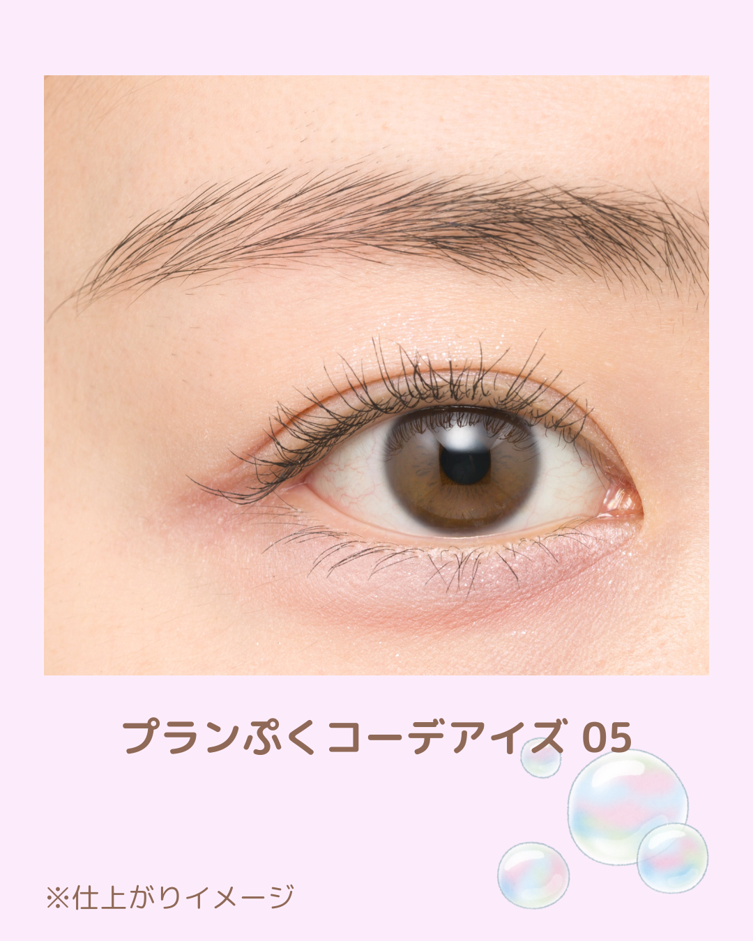 プランぷくコーデアイズ/キャンメイク/パウダーアイシャドウを使ったクチコミ（2枚目）