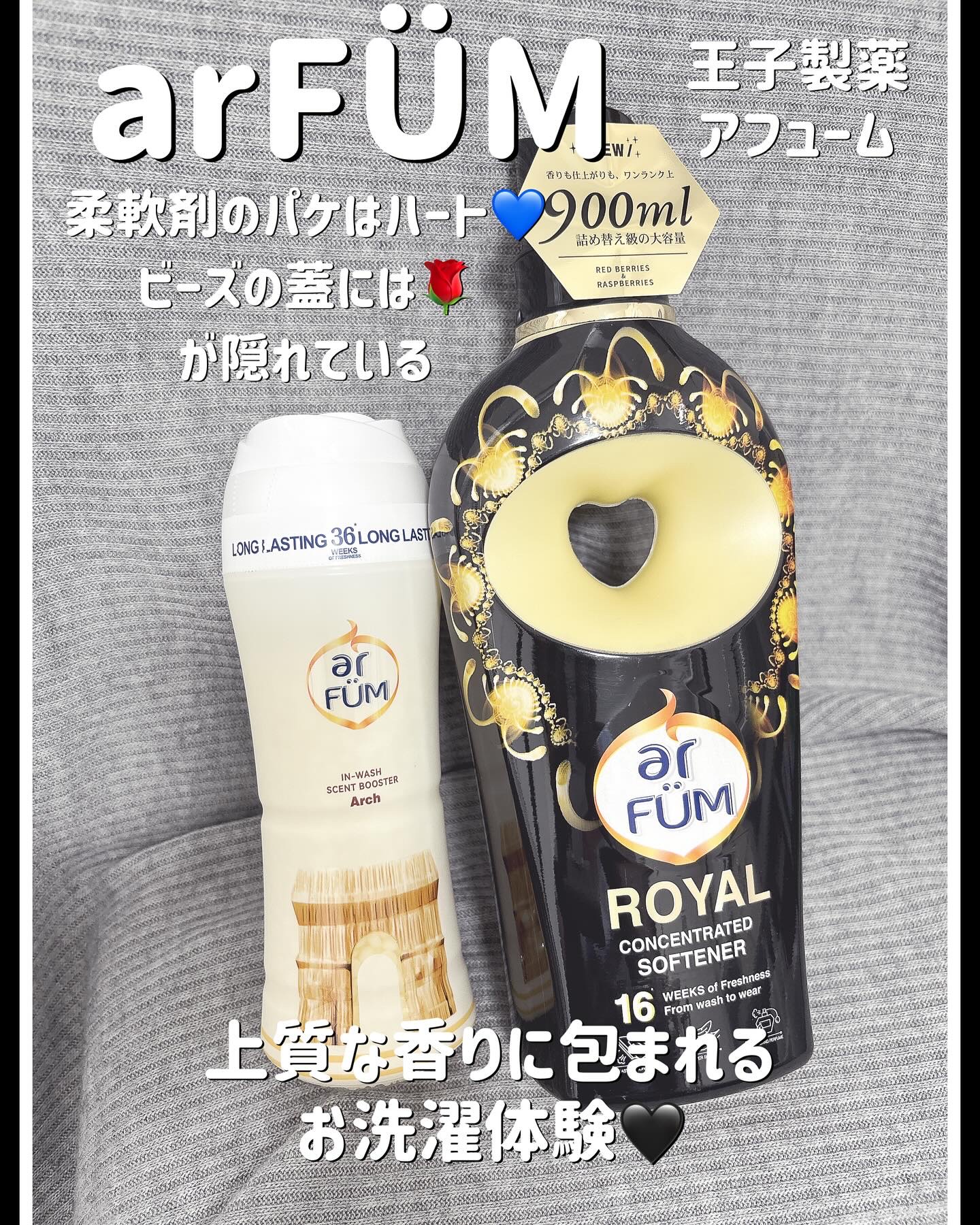 BLACK LABEL クラシック ロイヤル イチジクとシダーウッドの香り/arFUM/柔軟剤を使ったクチコミ（1枚目）