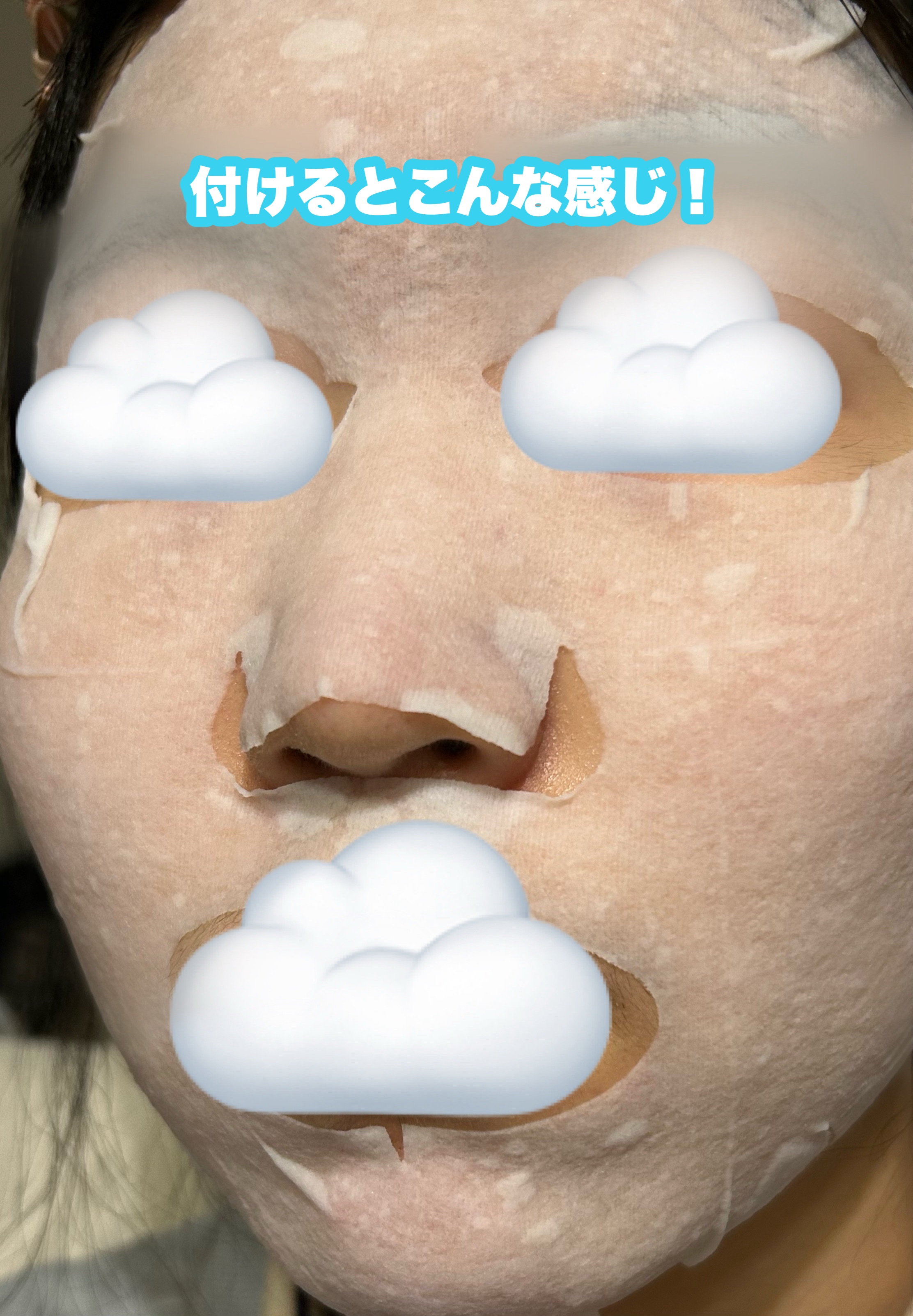 ベータパンテノールデイリーマスク /SOME BY MI/シートマスク・パックを使ったクチコミ（3枚目）