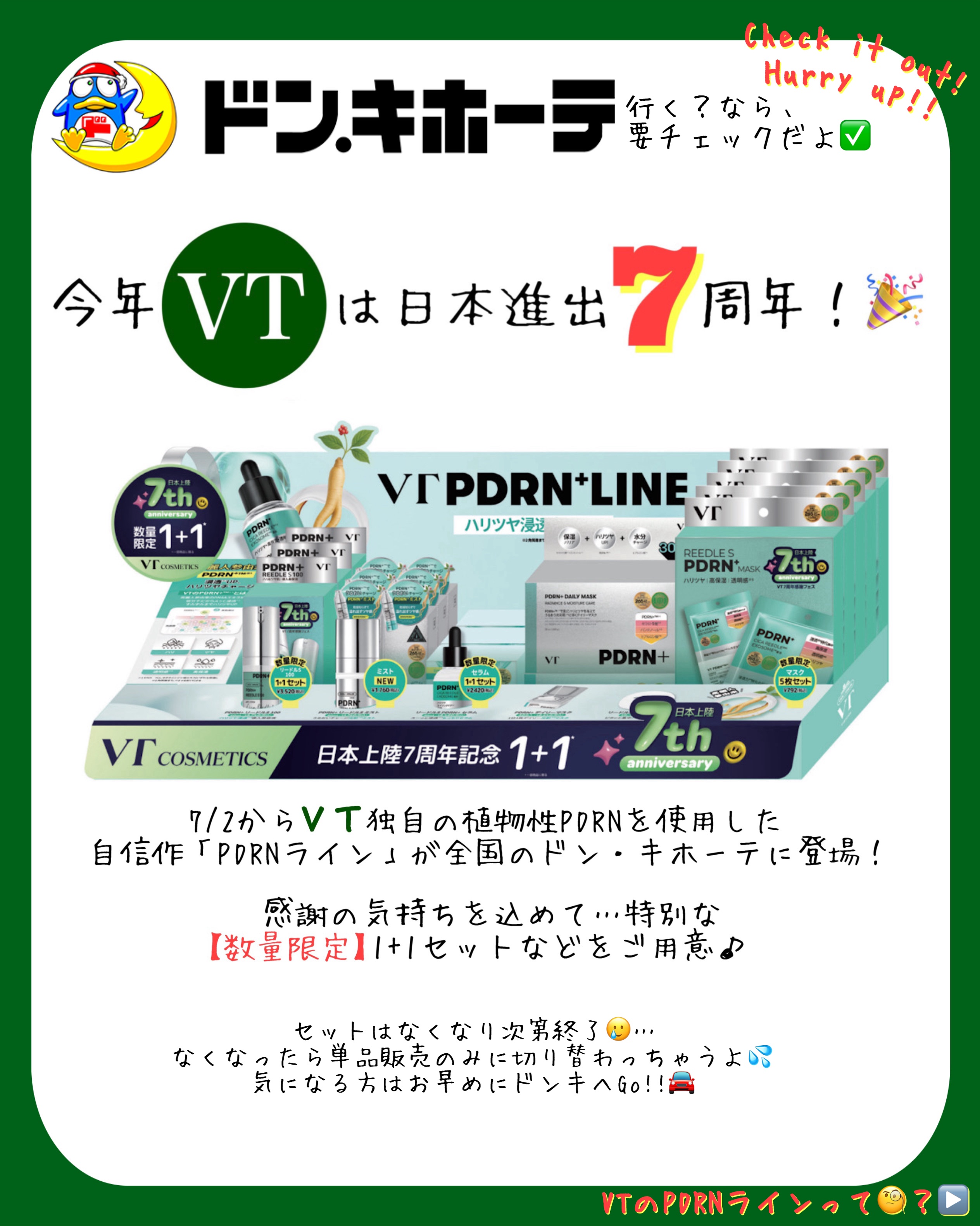 PDRN+ デイリーマスク/VT/シートマスク・パックを使ったクチコミ（1枚目）