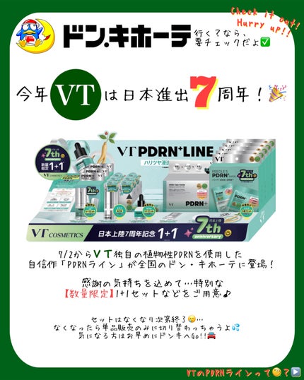 PDRN+ ãã€ãªãŒãã¹ã¯/VT/ã·ãŒããã¹ã¯ã»ããã¯ã䜿ã£ãã¯ãã³ãïŒ1æç®ïŒ