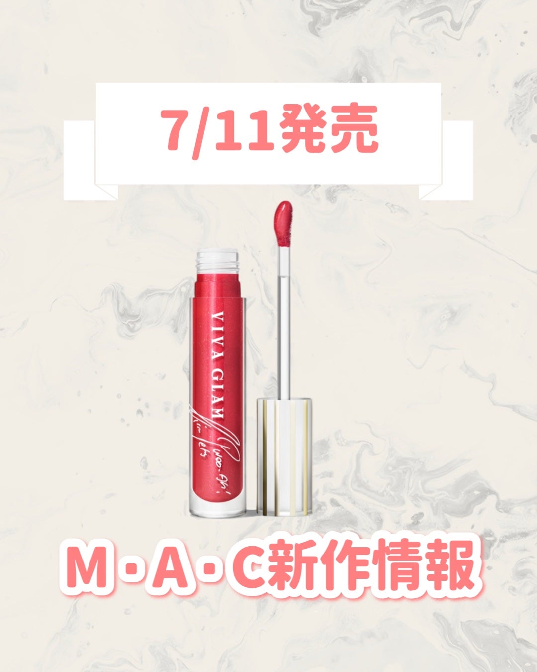 リップガラス エアー/M・A・C/リップグロスを使ったクチコミ(1枚目)